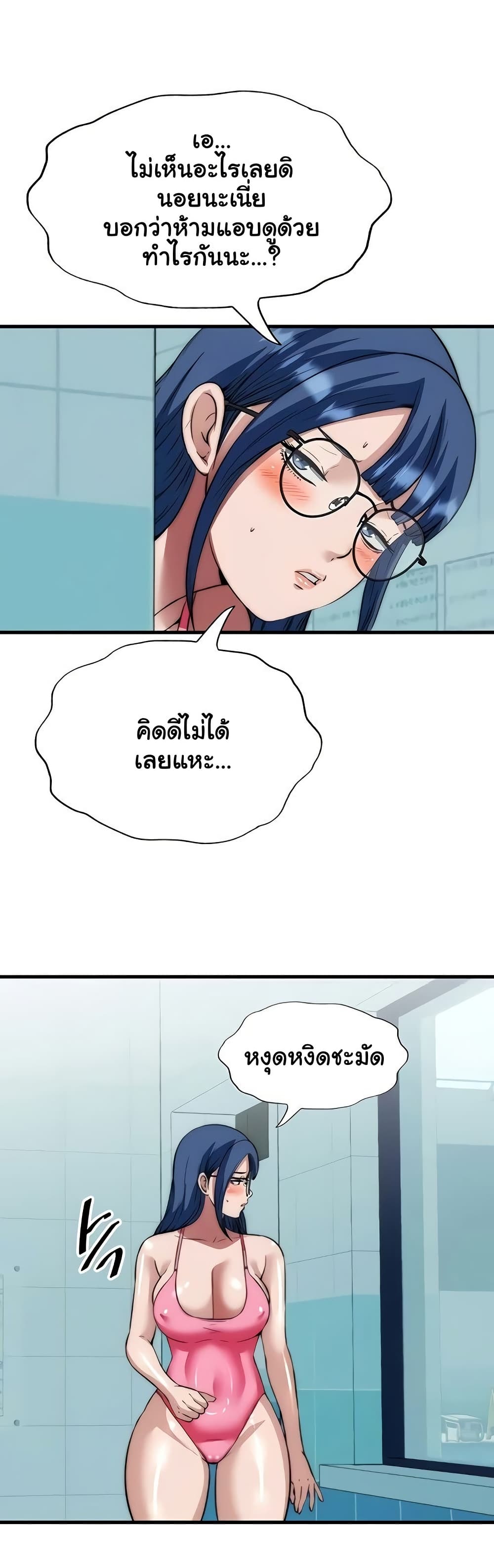 A Situation Full of Erections – A Situation Full of Erections – ตอนที่ 51 หน้า 26