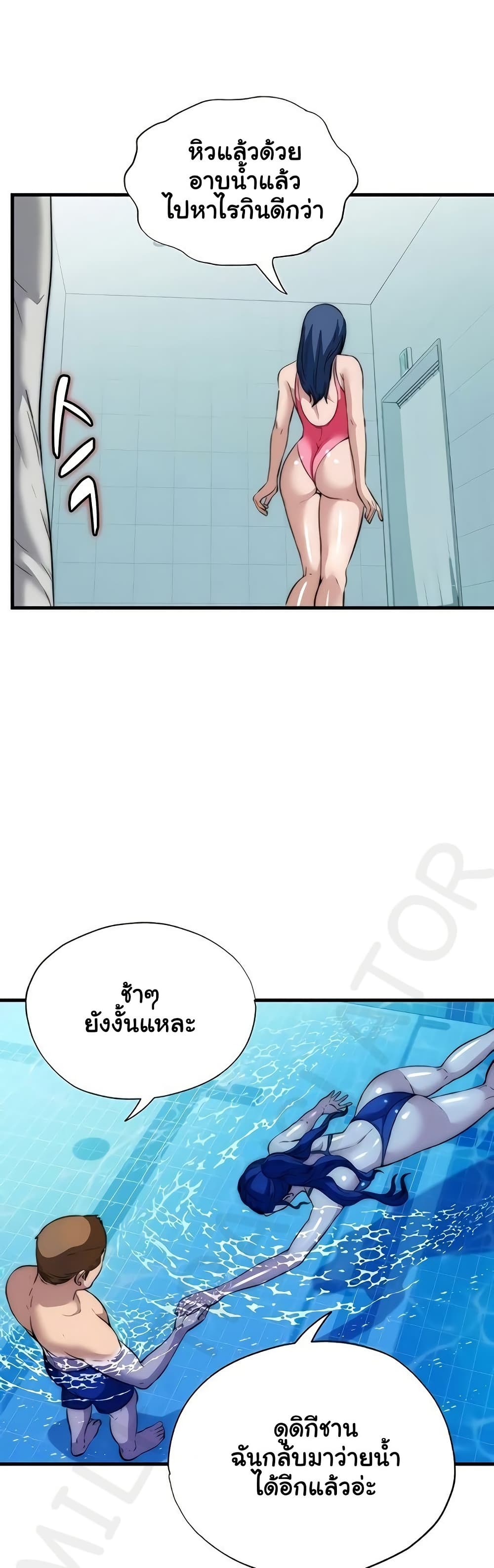 A Situation Full of Erections – A Situation Full of Erections – ตอนที่ 51 หน้า 27