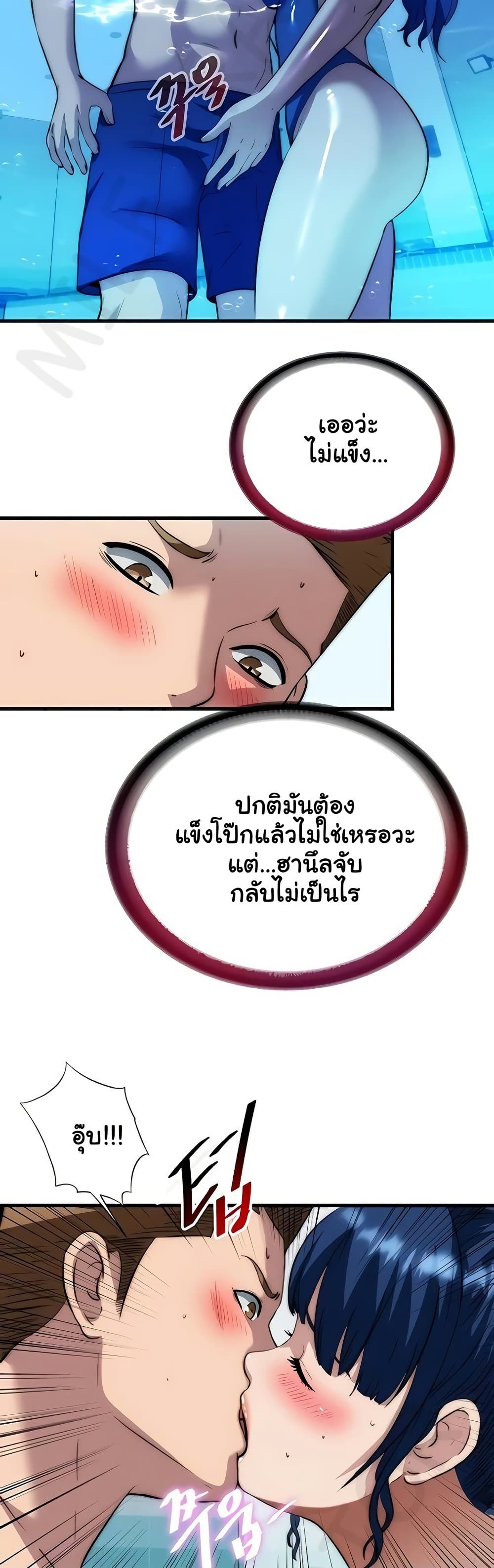 A Situation Full of Erections – A Situation Full of Erections – ตอนที่ 51 หน้า 33