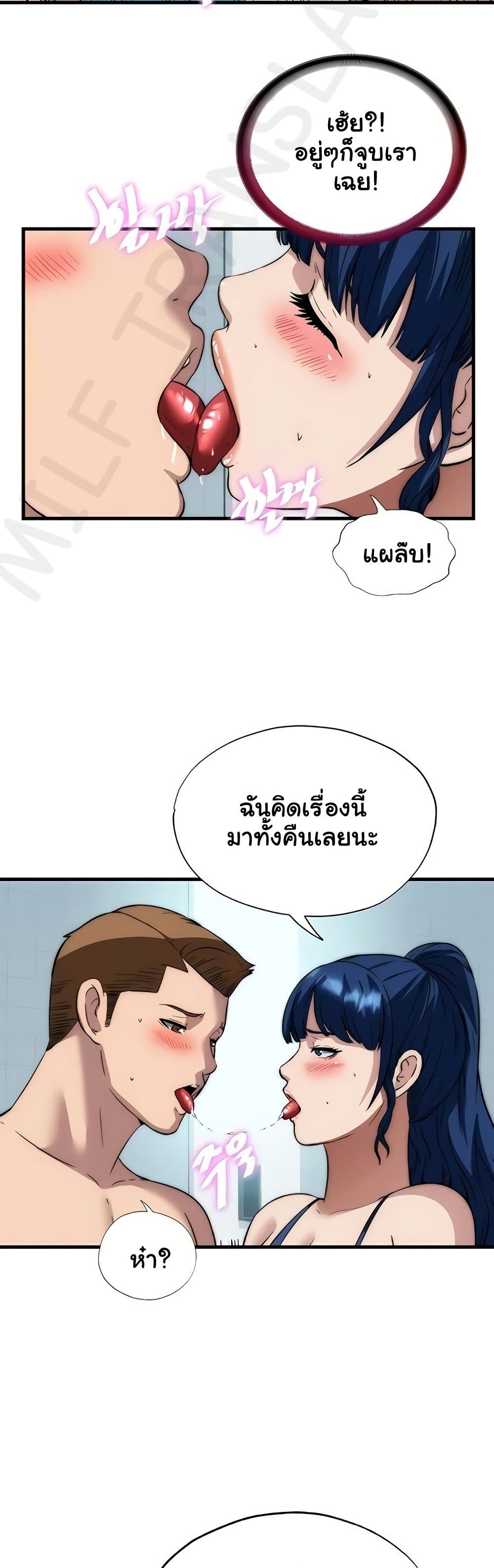 A Situation Full of Erections – A Situation Full of Erections – ตอนที่ 51 หน้า 34