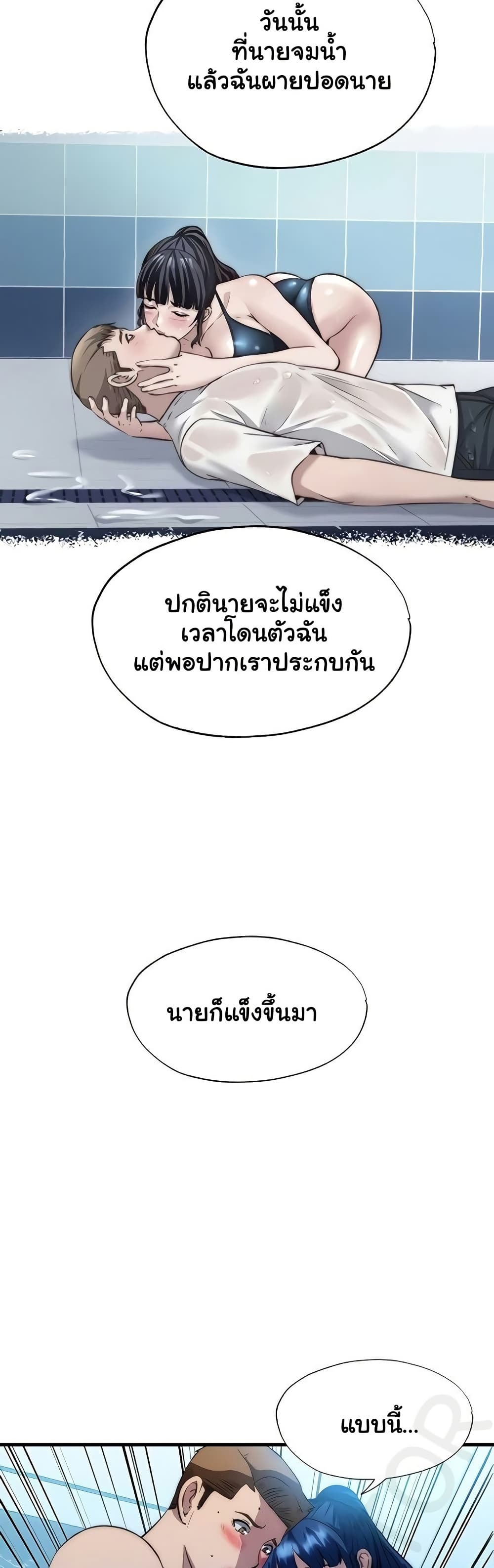 A Situation Full of Erections – A Situation Full of Erections – ตอนที่ 51 หน้า 35