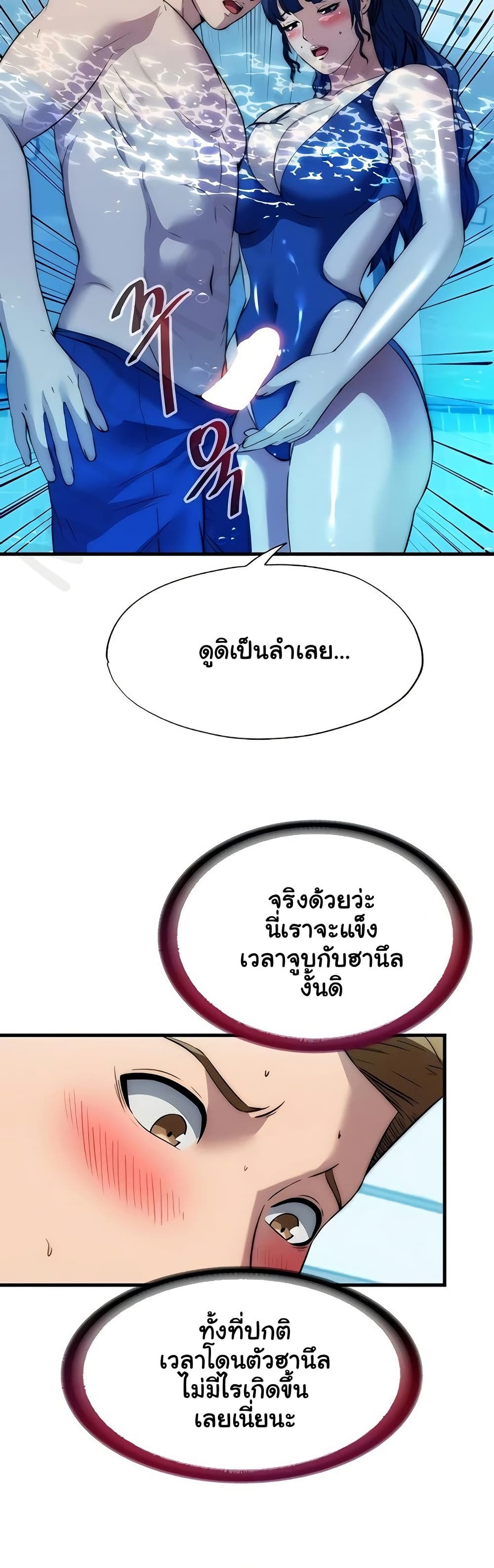 A Situation Full of Erections – A Situation Full of Erections – ตอนที่ 51 หน้า 36