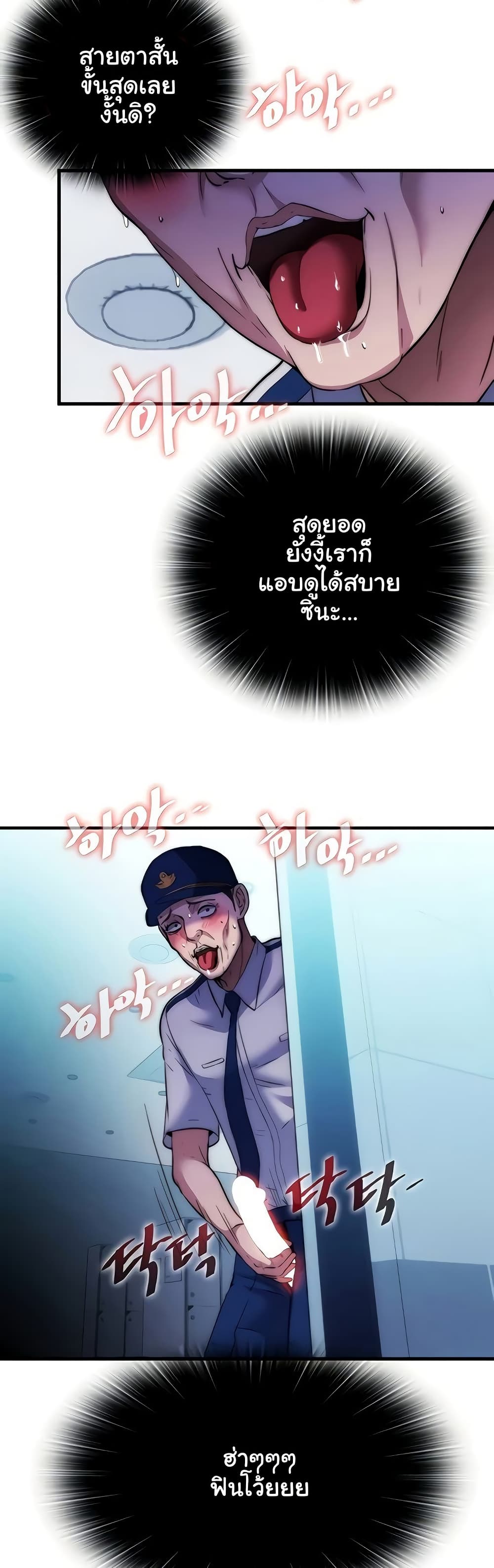 A Situation Full of Erections – A Situation Full of Erections – ตอนที่ 51 หน้า 38