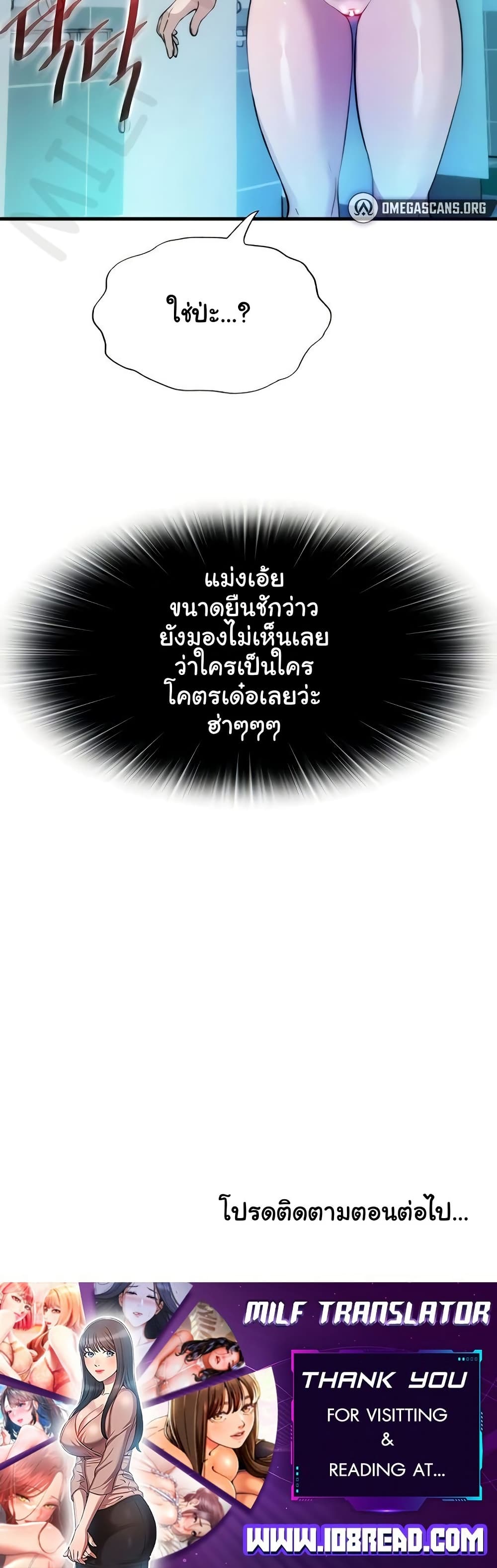 A Situation Full of Erections – A Situation Full of Erections – ตอนที่ 51 หน้า 40