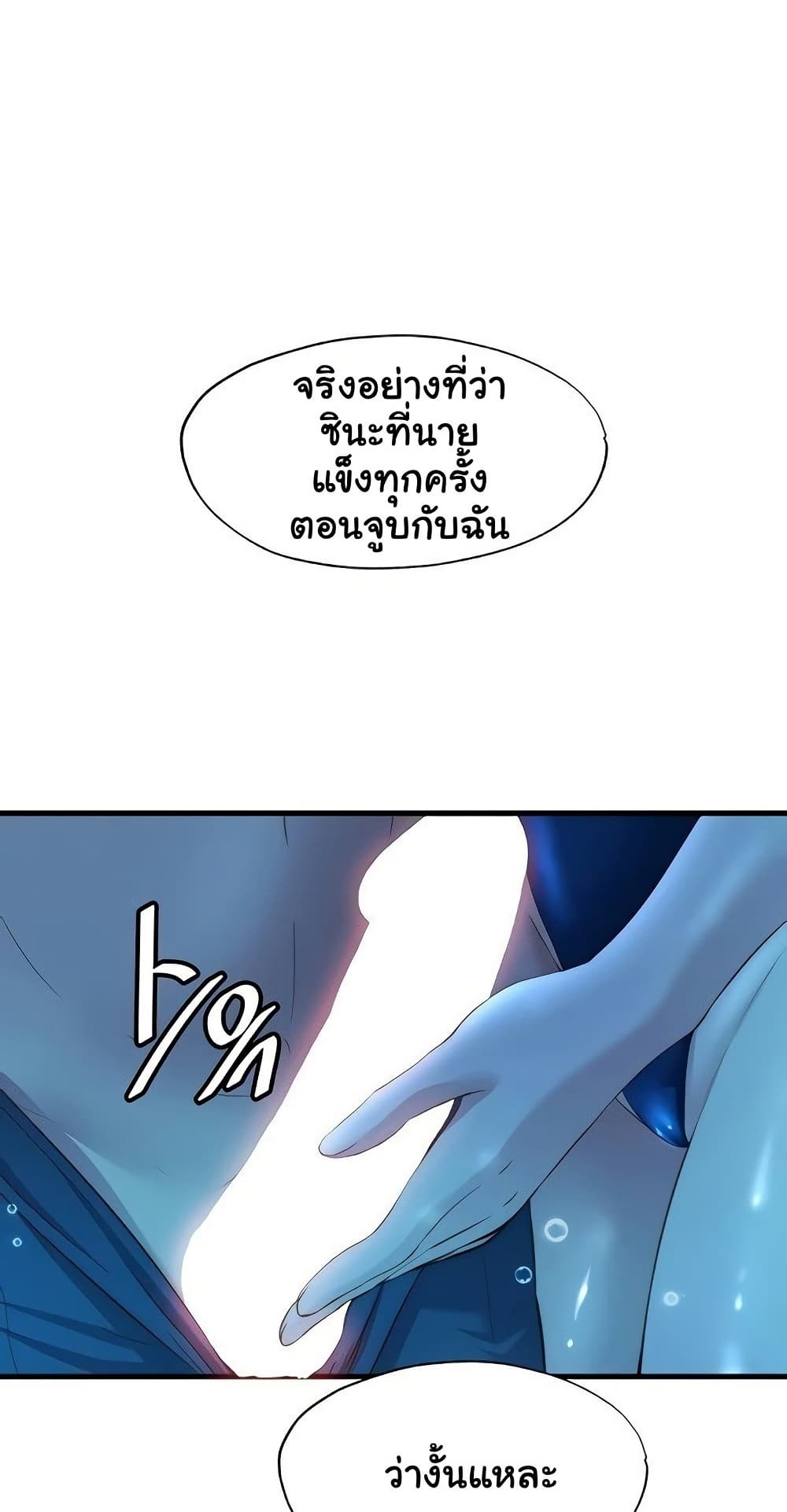 A Situation Full of Erections – A Situation Full of Erections – ตอนที่ 52 หน้า 1