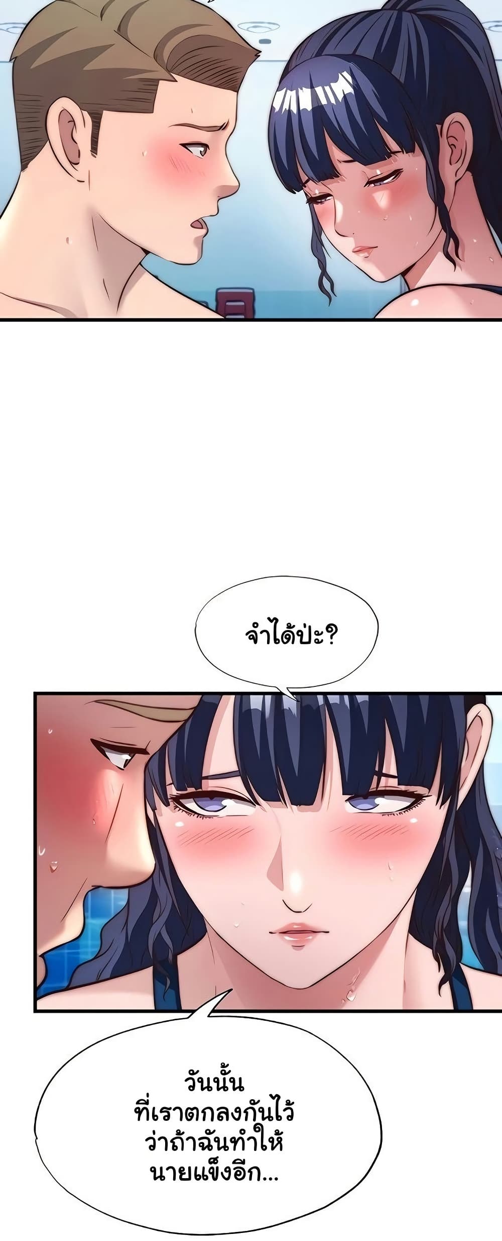 A Situation Full of Erections – A Situation Full of Erections – ตอนที่ 52 หน้า 3