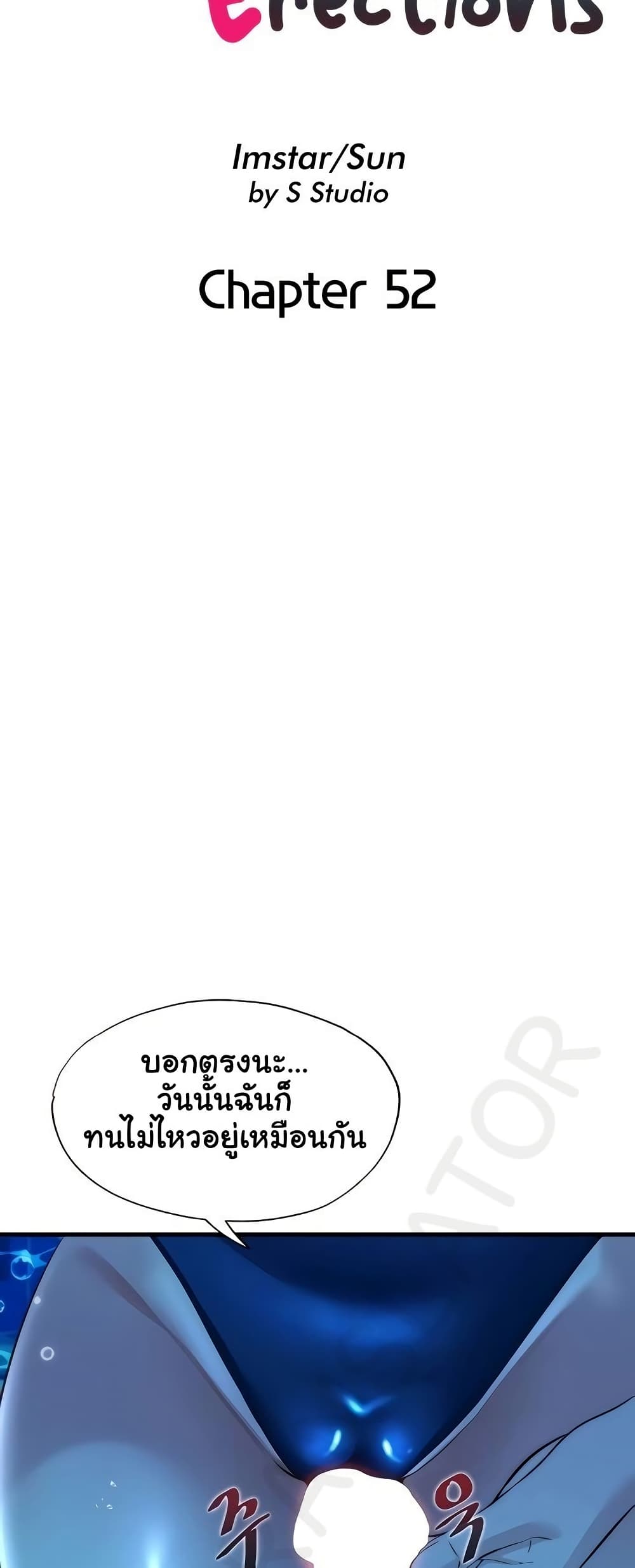 A Situation Full of Erections – A Situation Full of Erections – ตอนที่ 52 หน้า 7