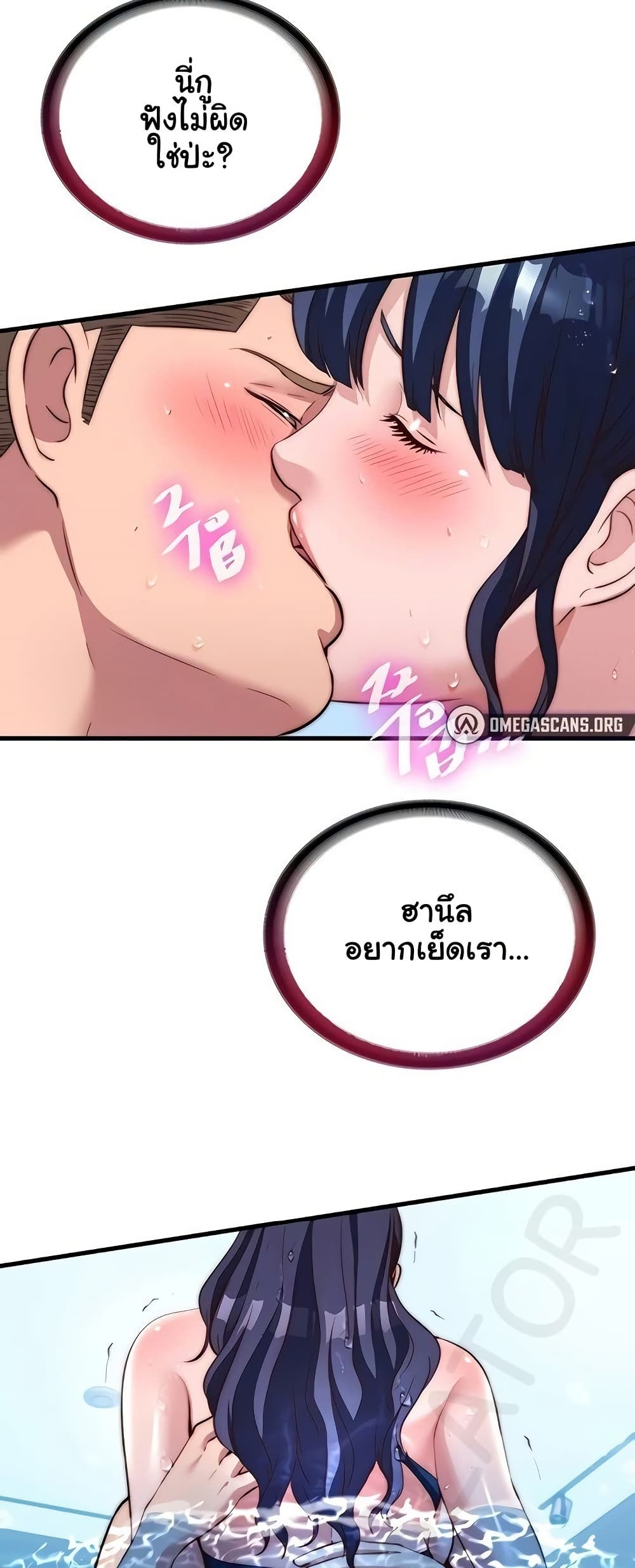 A Situation Full of Erections – A Situation Full of Erections – ตอนที่ 52 หน้า 9