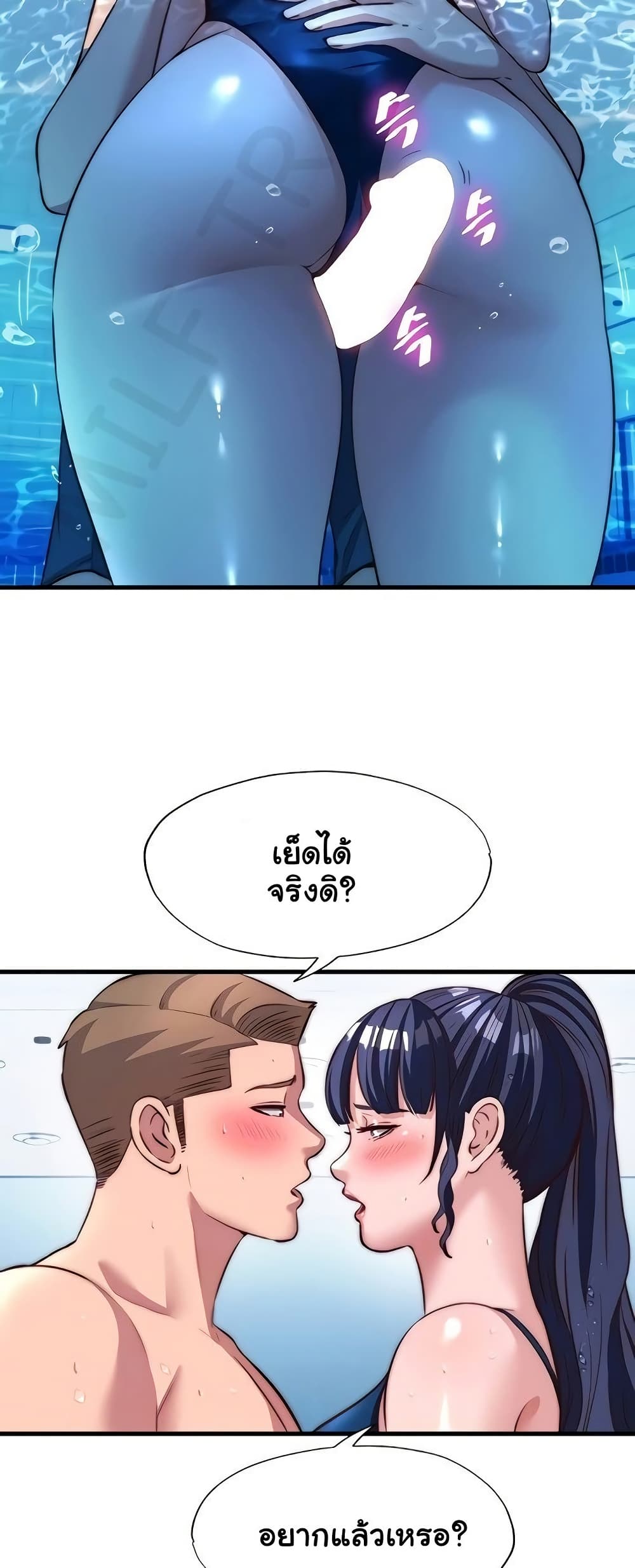 A Situation Full of Erections – A Situation Full of Erections – ตอนที่ 52 หน้า 10