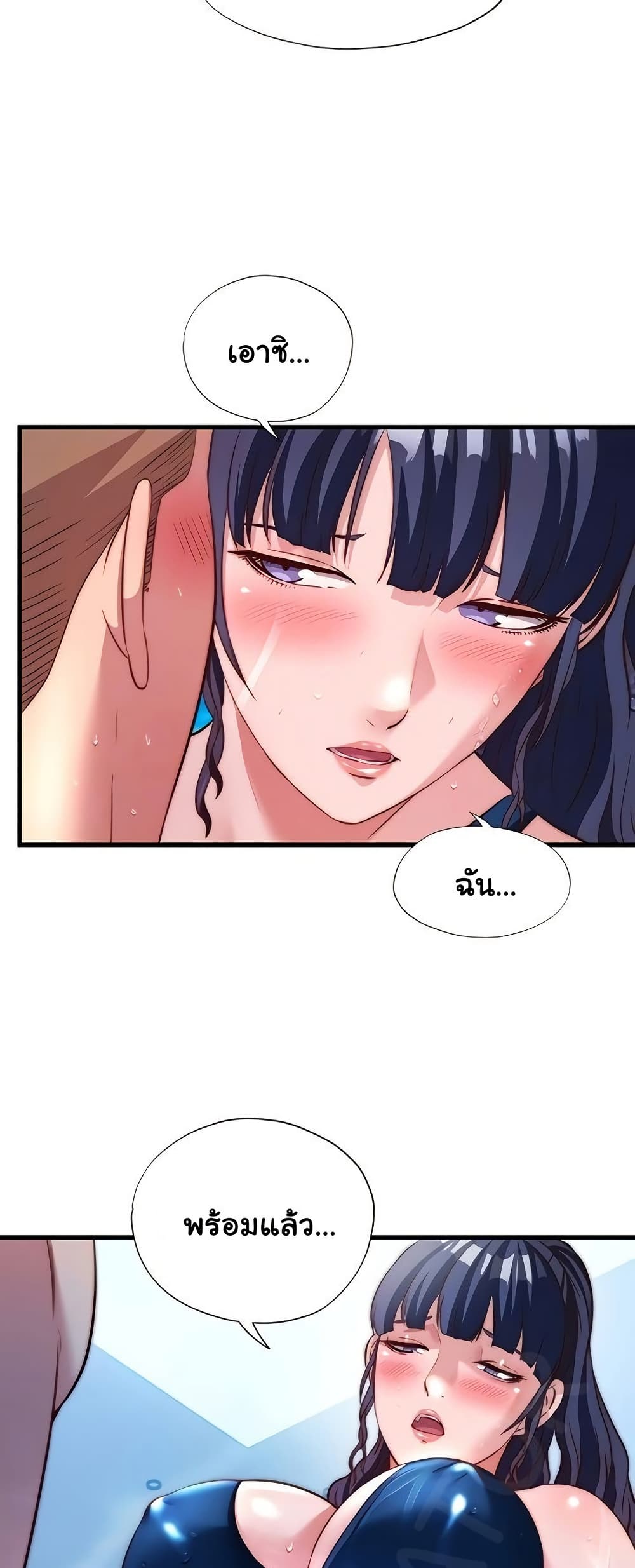 A Situation Full of Erections – A Situation Full of Erections – ตอนที่ 52 หน้า 11