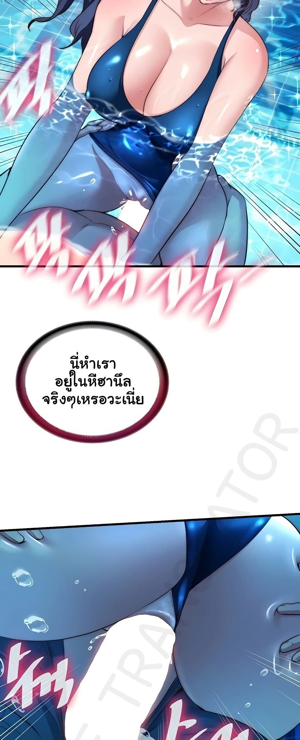A Situation Full of Erections – A Situation Full of Erections – ตอนที่ 52 หน้า 15