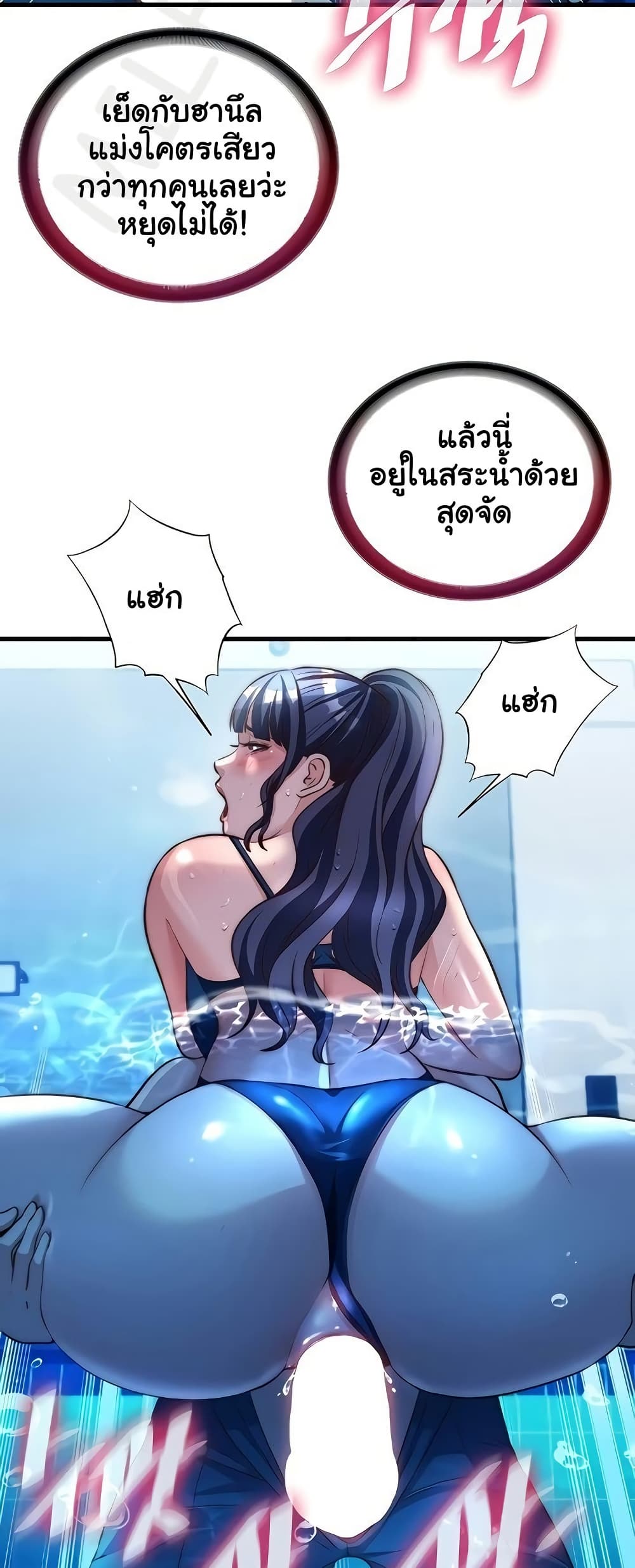 A Situation Full of Erections – A Situation Full of Erections – ตอนที่ 52 หน้า 16