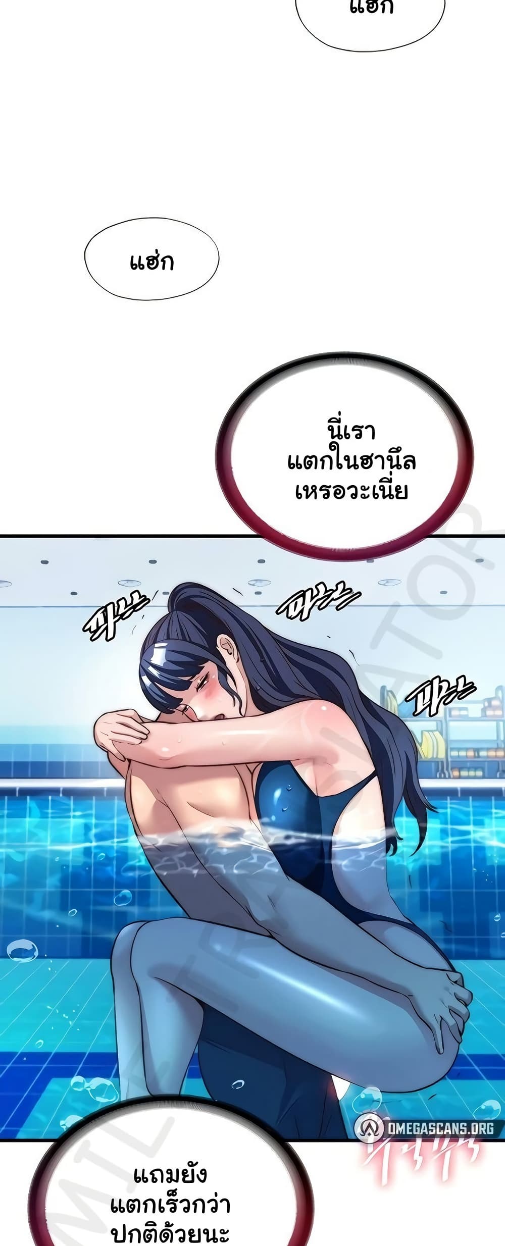 A Situation Full of Erections – A Situation Full of Erections – ตอนที่ 52 หน้า 24