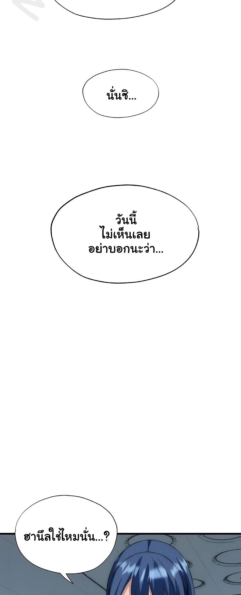 A Situation Full of Erections – A Situation Full of Erections – ตอนที่ 52 หน้า 27