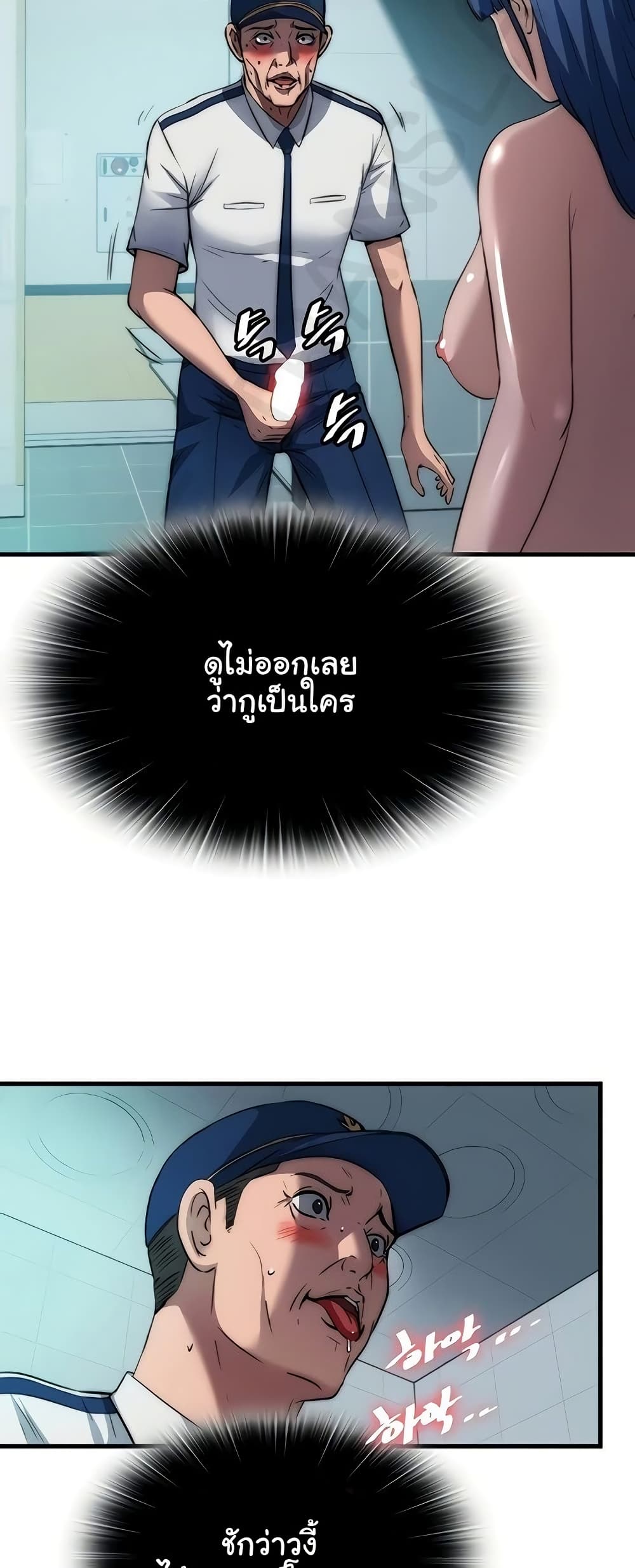 A Situation Full of Erections – A Situation Full of Erections – ตอนที่ 52 หน้า 29