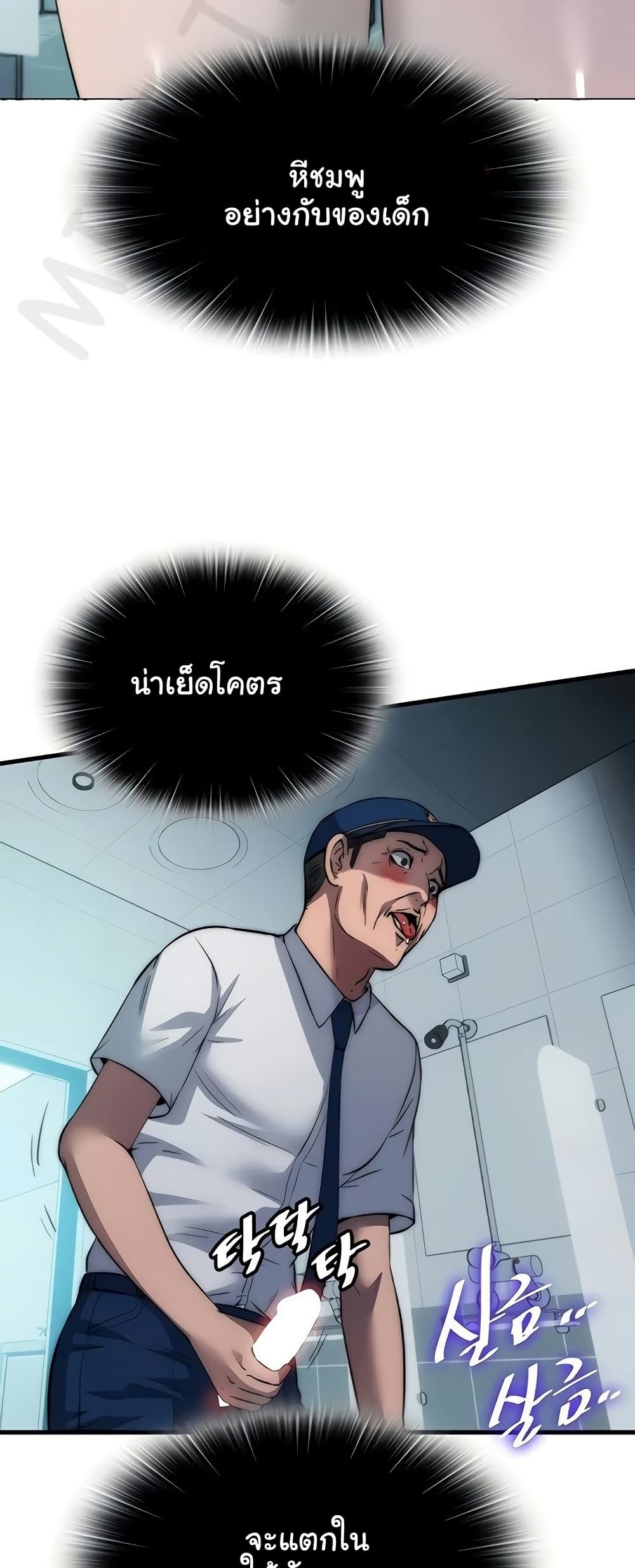 A Situation Full of Erections – A Situation Full of Erections – ตอนที่ 52 หน้า 31