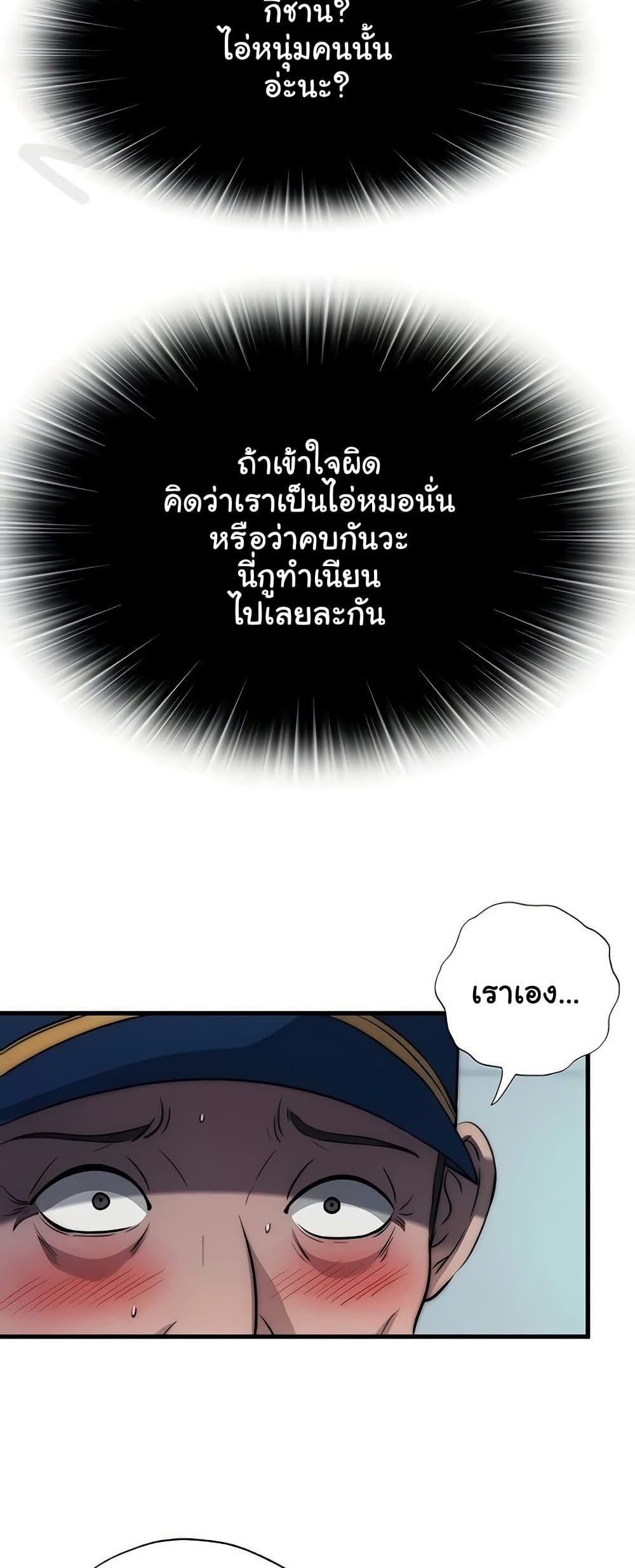 A Situation Full of Erections – A Situation Full of Erections – ตอนที่ 52 หน้า 33