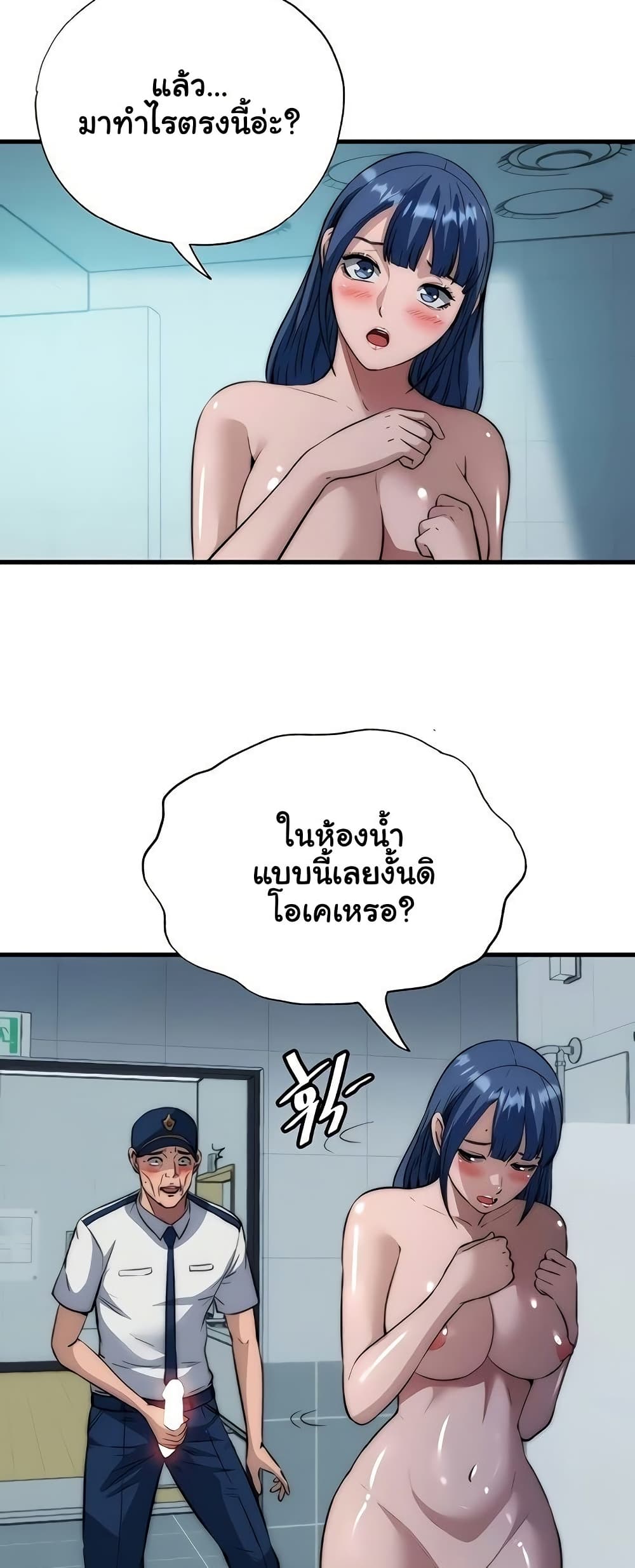 A Situation Full of Erections – A Situation Full of Erections – ตอนที่ 52 หน้า 34