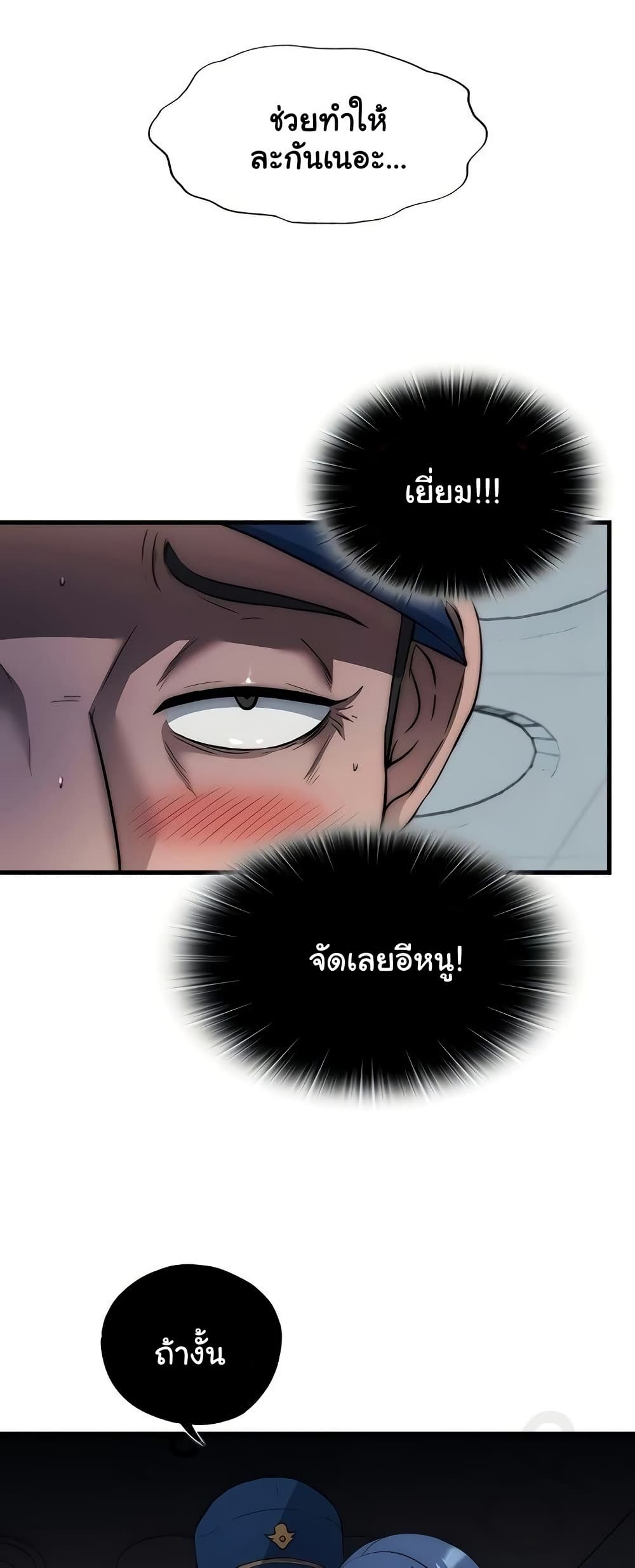 A Situation Full of Erections – A Situation Full of Erections – ตอนที่ 52 หน้า 40