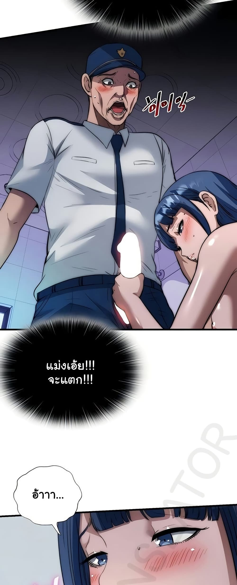 A Situation Full of Erections – A Situation Full of Erections – ตอนที่ 52 หน้า 44
