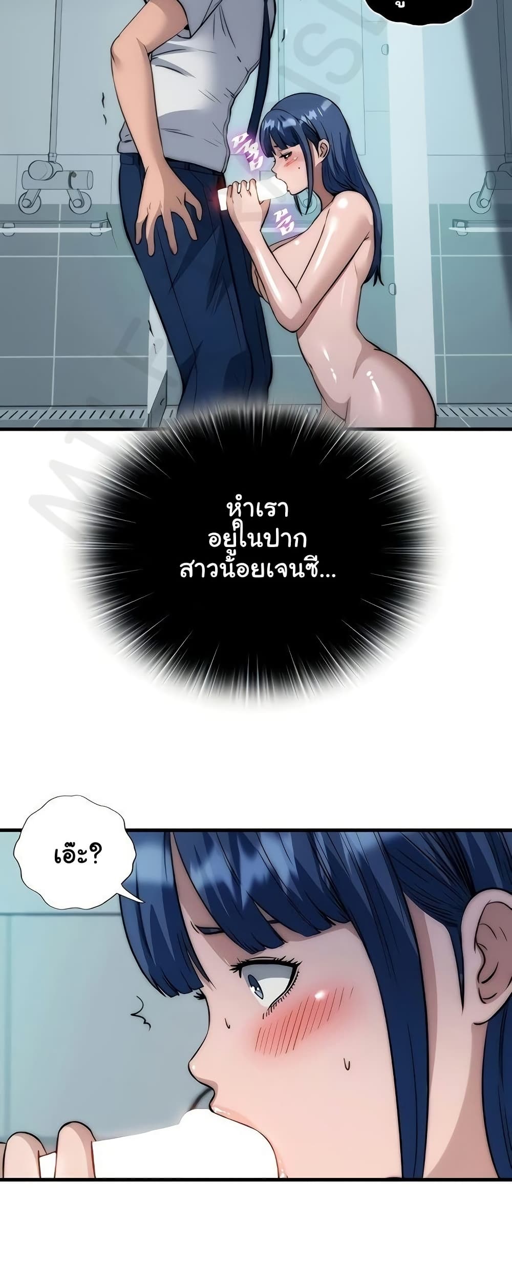 A Situation Full of Erections – A Situation Full of Erections – ตอนที่ 52 หน้า 47