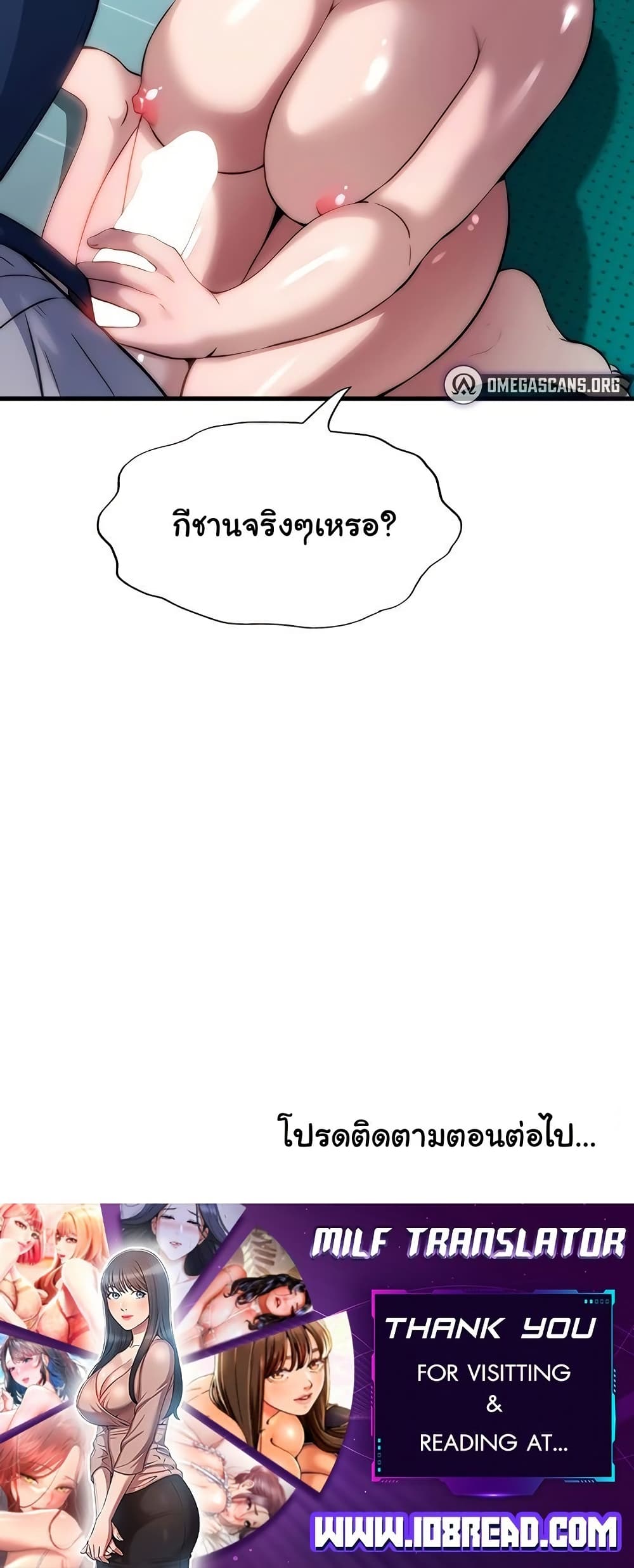 A Situation Full of Erections – A Situation Full of Erections – ตอนที่ 52 หน้า 50