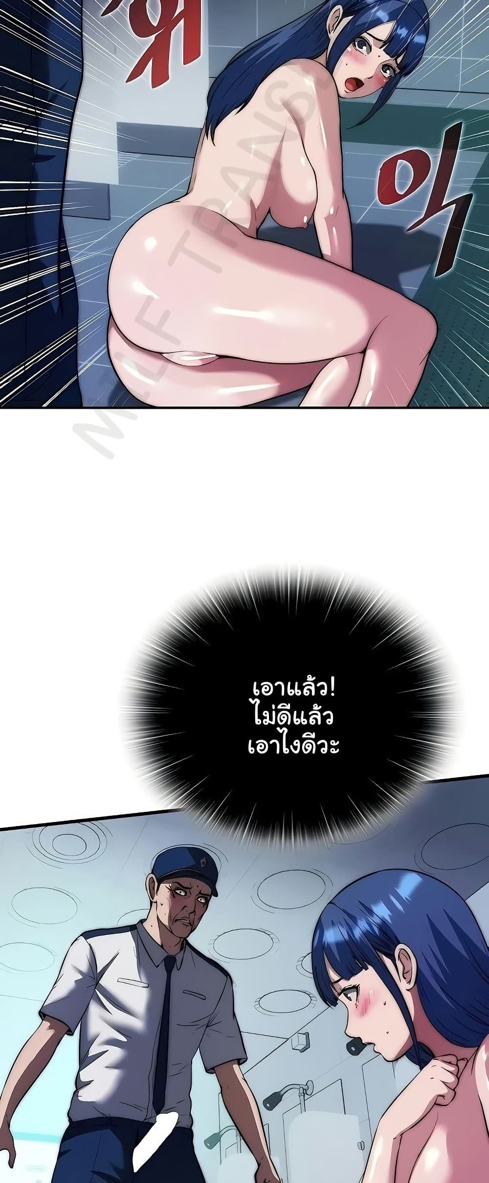 A Situation Full of Erections – A Situation Full of Erections – ตอนที่ 53 หน้า 2