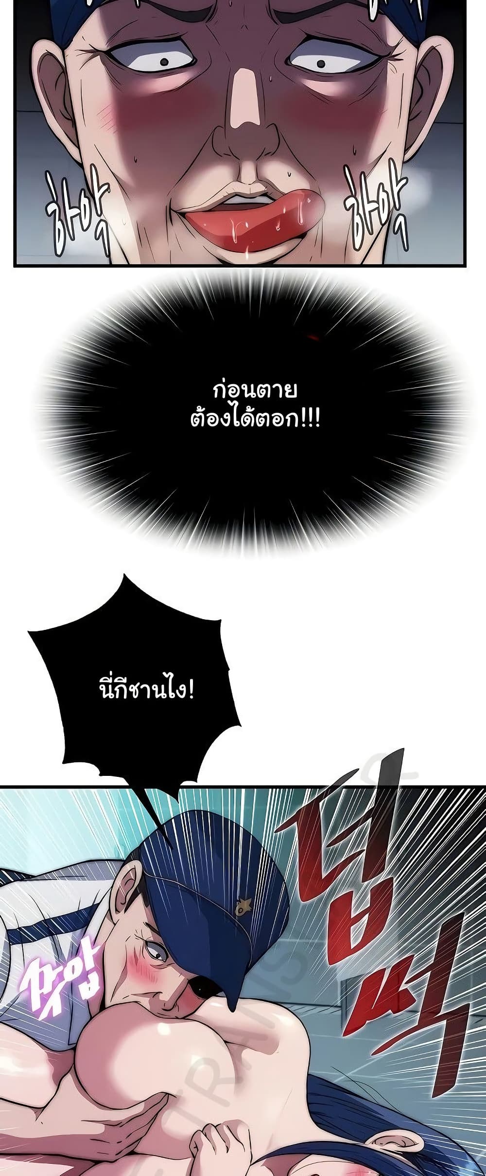 A Situation Full of Erections – A Situation Full of Erections – ตอนที่ 53 หน้า 5