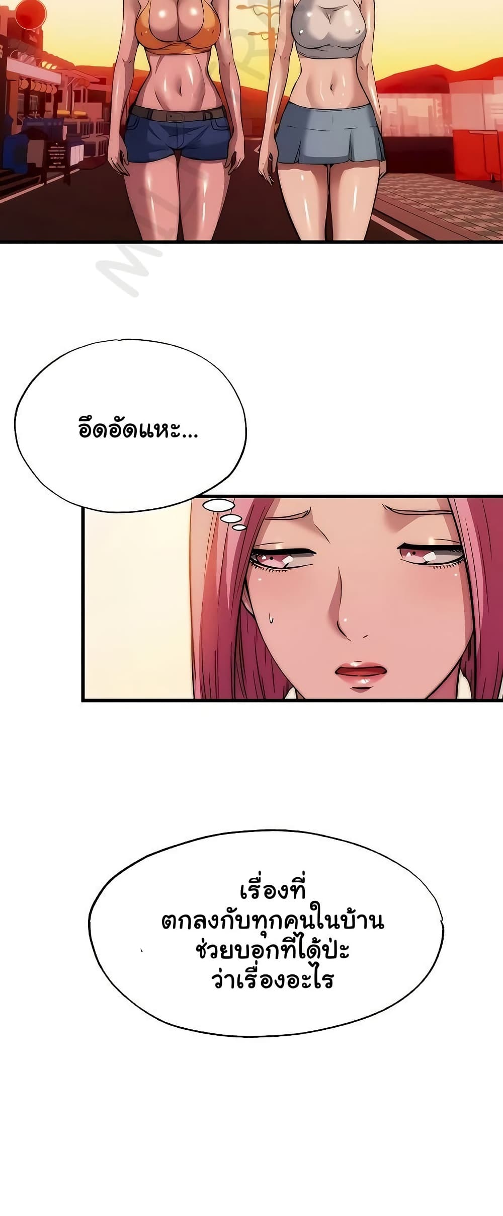 A Situation Full of Erections – A Situation Full of Erections – ตอนที่ 53 หน้า 8