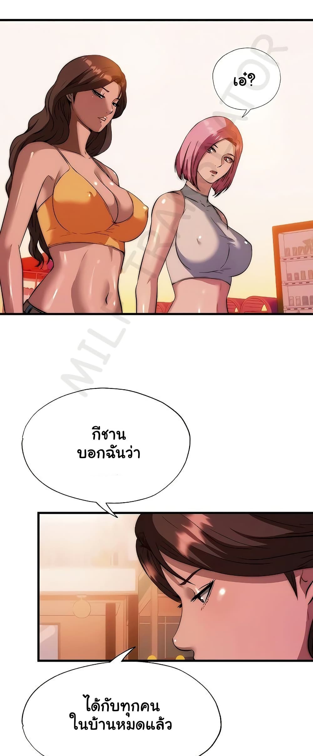 A Situation Full of Erections – A Situation Full of Erections – ตอนที่ 53 หน้า 9