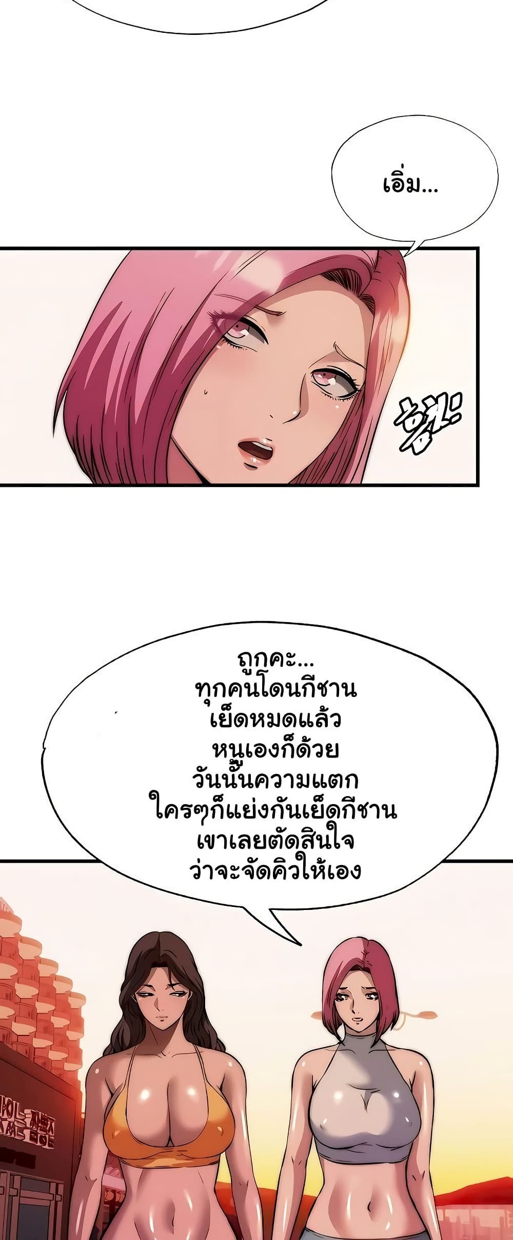 A Situation Full of Erections – A Situation Full of Erections – ตอนที่ 53 หน้า 10