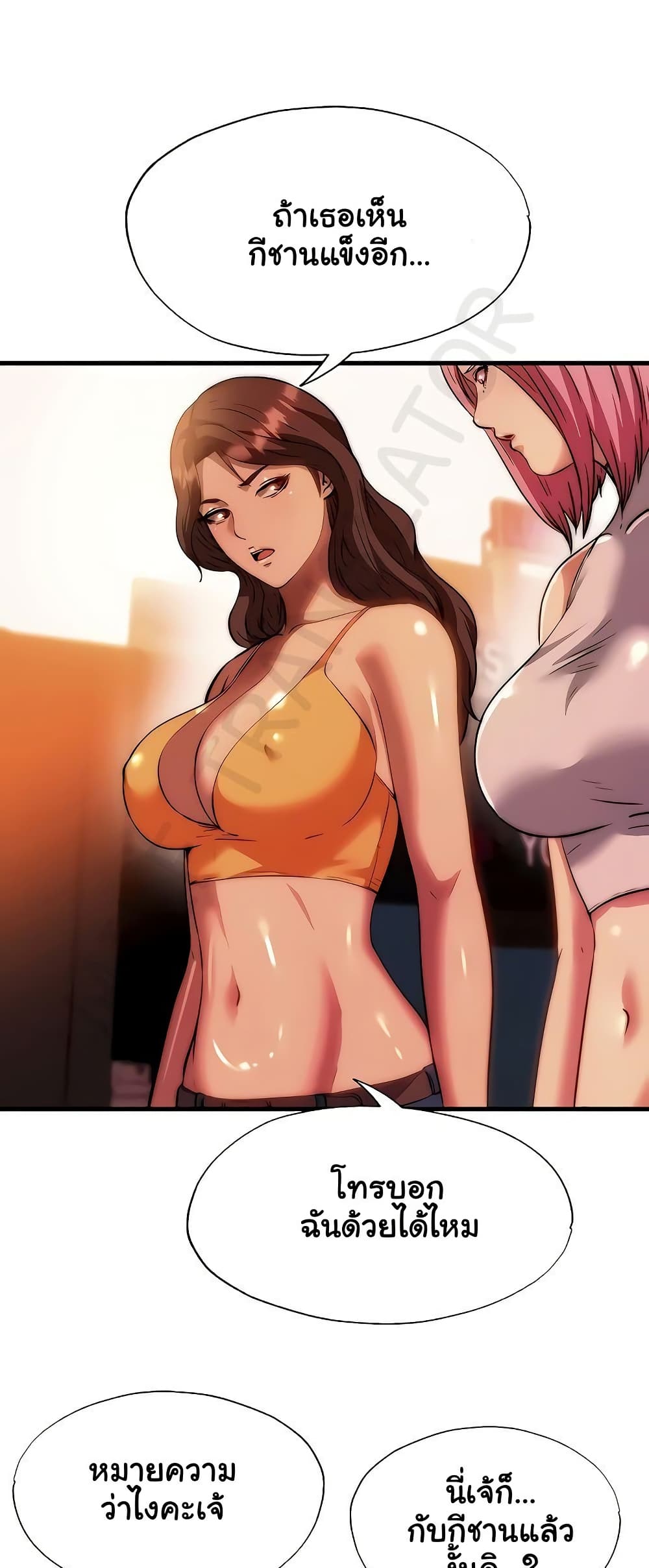A Situation Full of Erections – A Situation Full of Erections – ตอนที่ 53 หน้า 13
