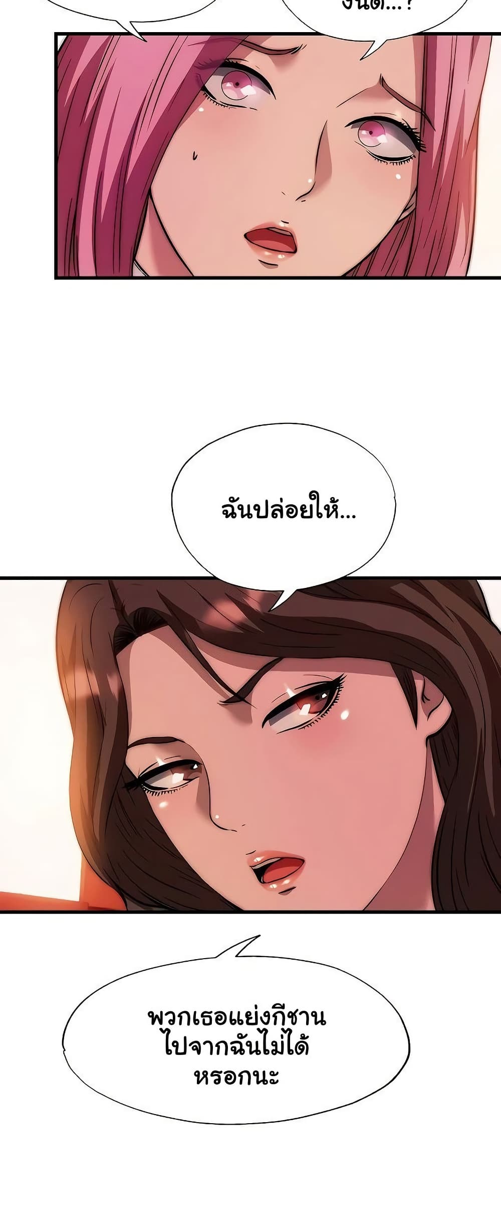 A Situation Full of Erections – A Situation Full of Erections – ตอนที่ 53 หน้า 14