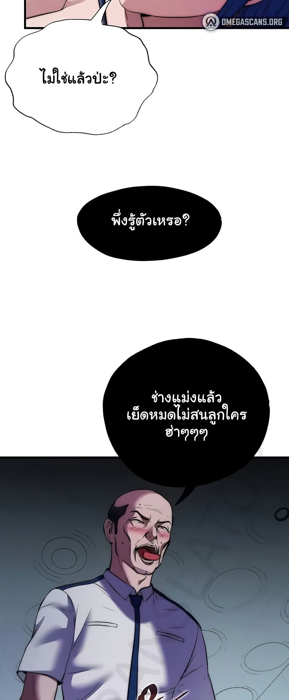 A Situation Full of Erections – A Situation Full of Erections – ตอนที่ 53 หน้า 21