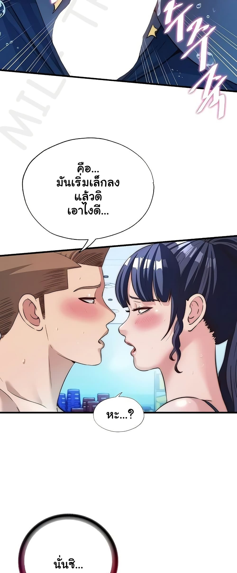 A Situation Full of Erections – A Situation Full of Erections – ตอนที่ 53 หน้า 25