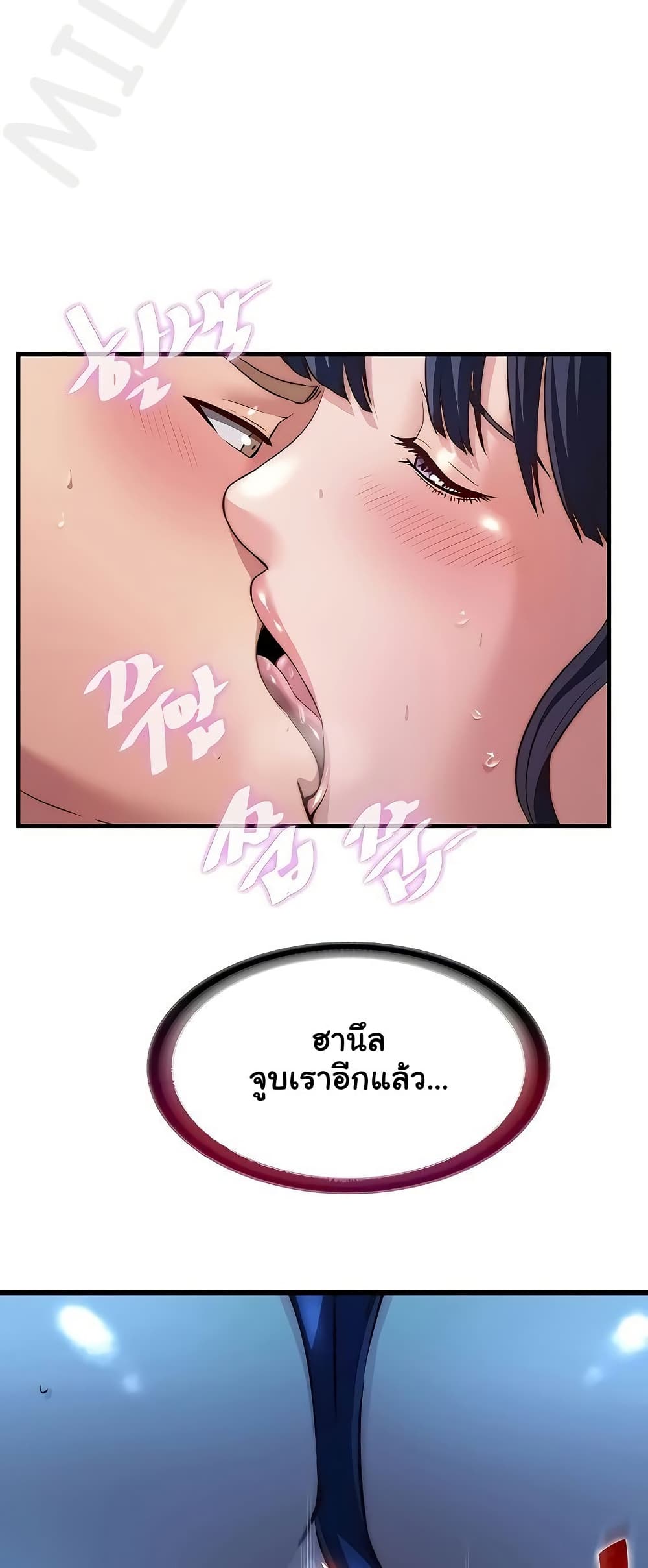 A Situation Full of Erections – A Situation Full of Erections – ตอนที่ 53 หน้า 27