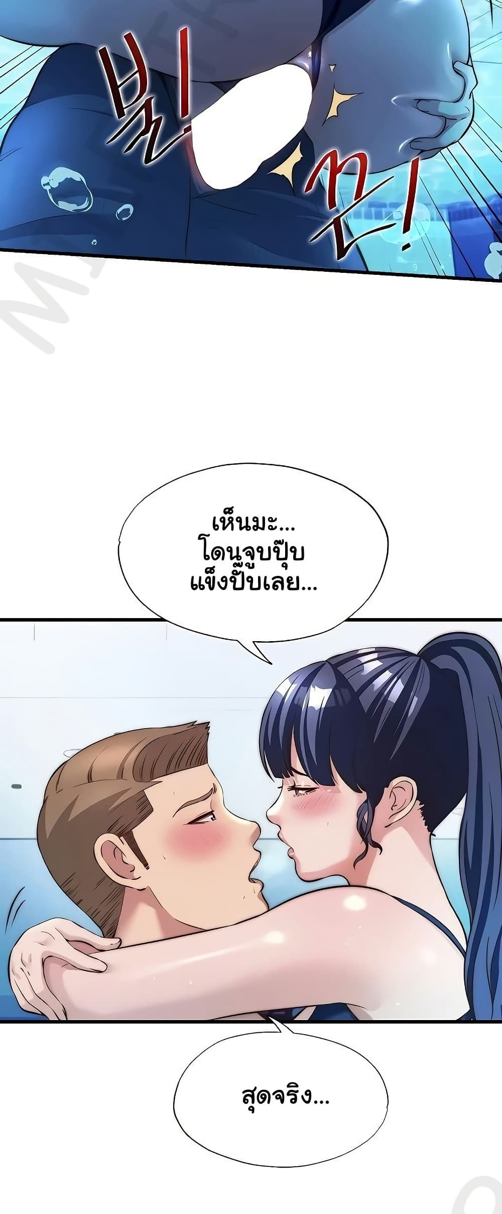 A Situation Full of Erections – A Situation Full of Erections – ตอนที่ 53 หน้า 29