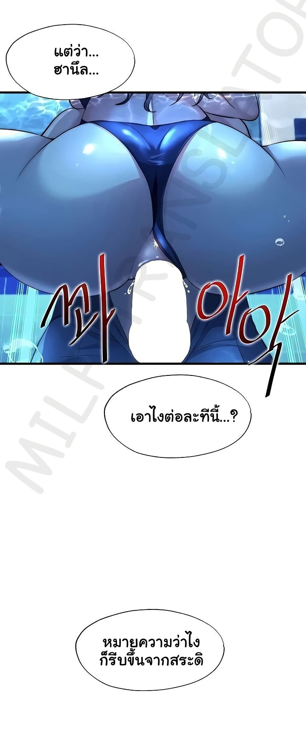 A Situation Full of Erections – A Situation Full of Erections – ตอนที่ 53 หน้า 30