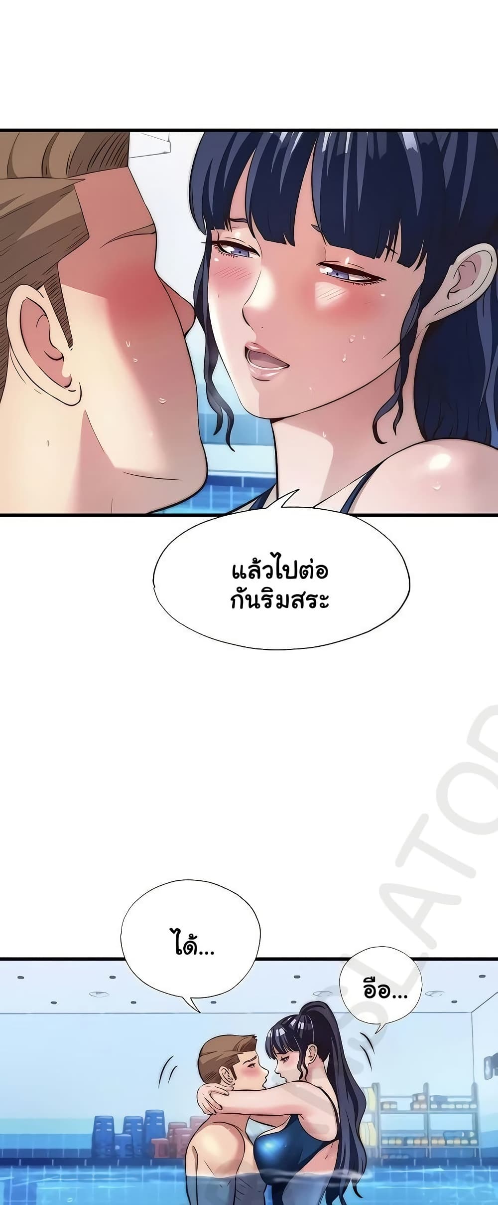 A Situation Full of Erections – A Situation Full of Erections – ตอนที่ 53 หน้า 31