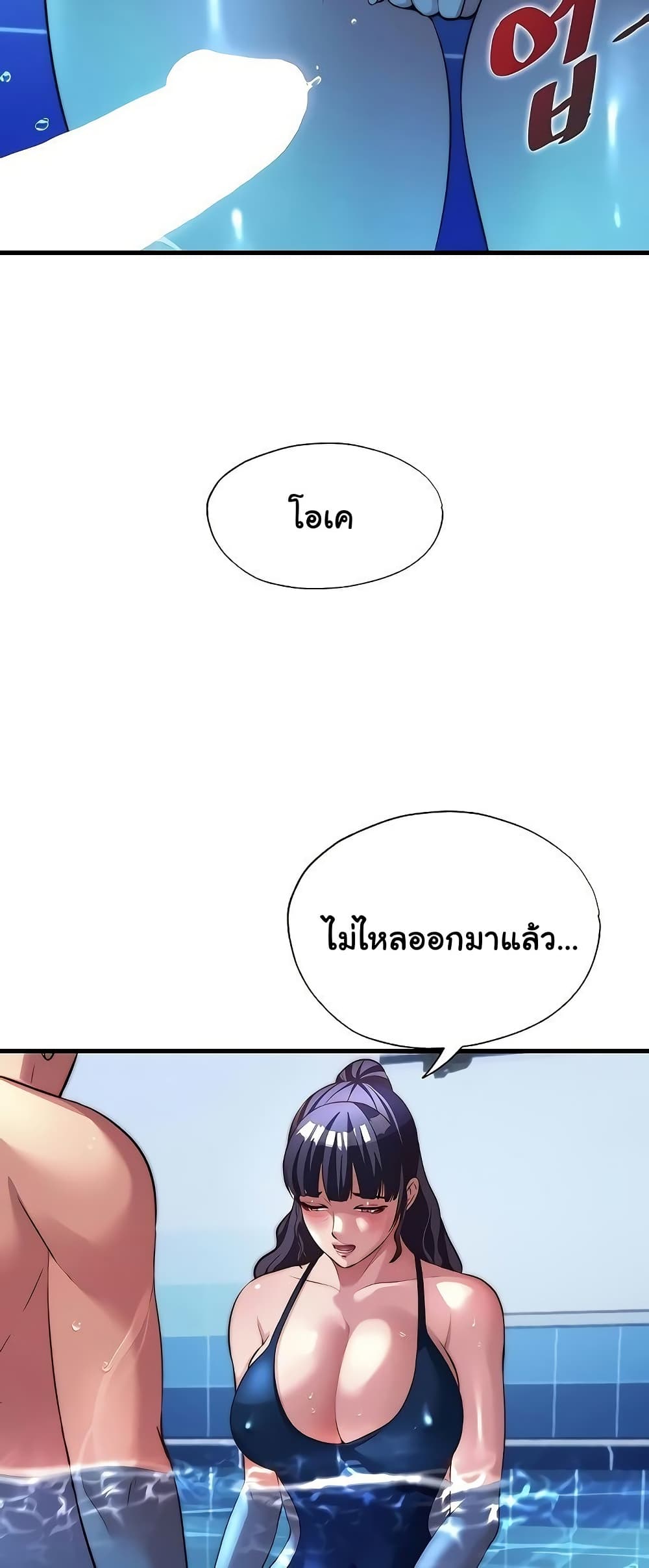 A Situation Full of Erections – A Situation Full of Erections – ตอนที่ 53 หน้า 36