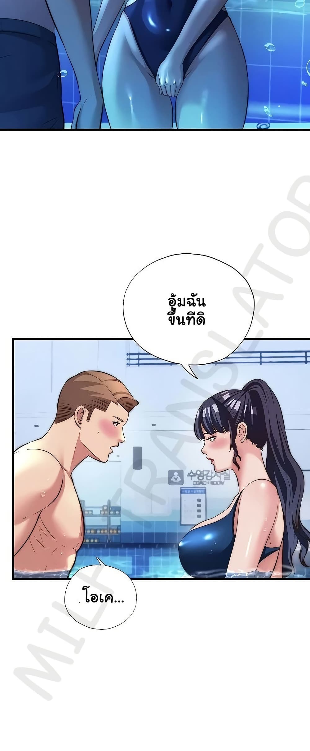 A Situation Full of Erections – A Situation Full of Erections – ตอนที่ 53 หน้า 37