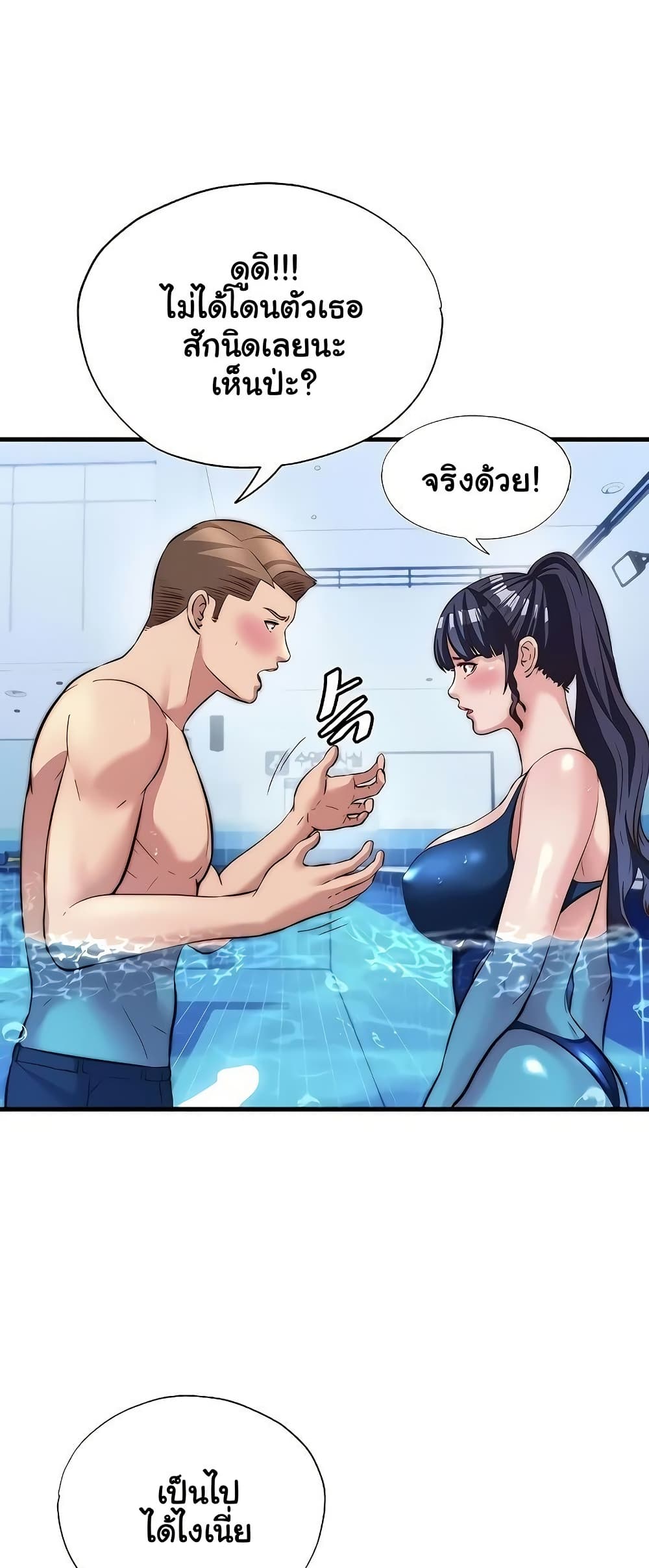 A Situation Full of Erections – A Situation Full of Erections – ตอนที่ 53 หน้า 40