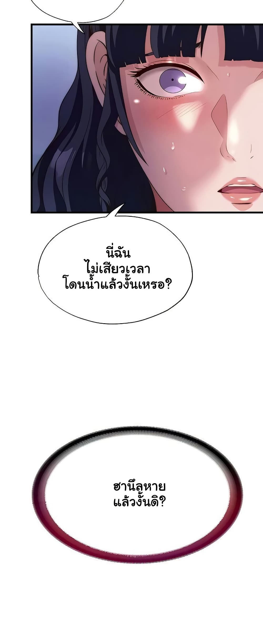 A Situation Full of Erections – A Situation Full of Erections – ตอนที่ 53 หน้า 41