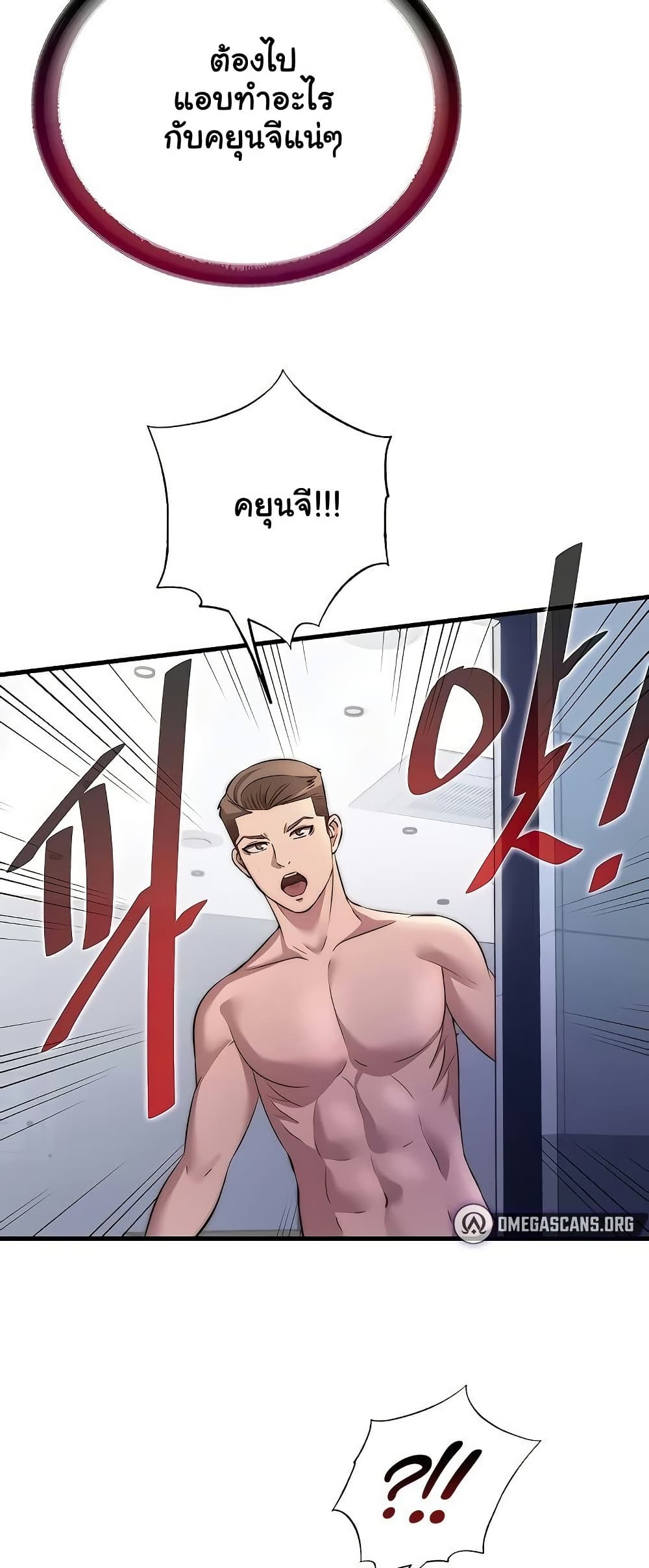 A Situation Full of Erections – A Situation Full of Erections – ตอนที่ 53 หน้า 45