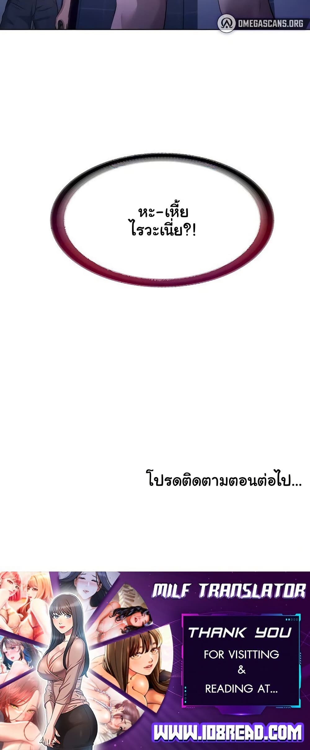 A Situation Full of Erections – A Situation Full of Erections – ตอนที่ 53 หน้า 50