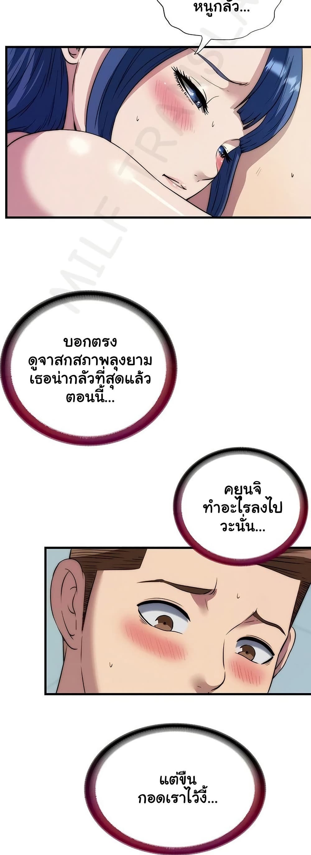 A Situation Full of Erections – A Situation Full of Erections – ตอนที่ 54 หน้า 9