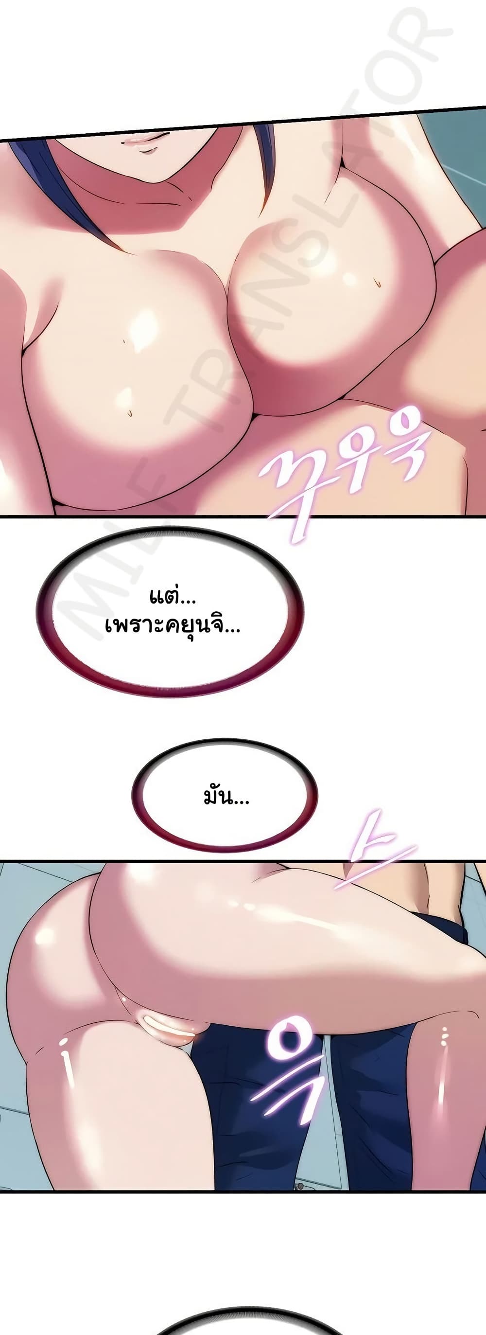 A Situation Full of Erections – A Situation Full of Erections – ตอนที่ 54 หน้า 13