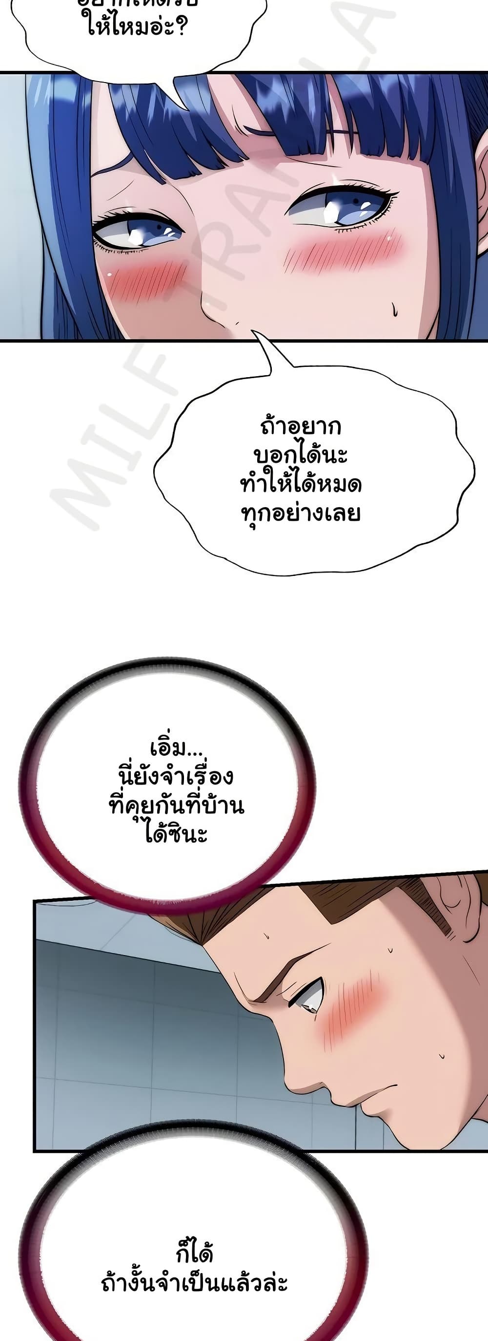 A Situation Full of Erections – A Situation Full of Erections – ตอนที่ 54 หน้า 18