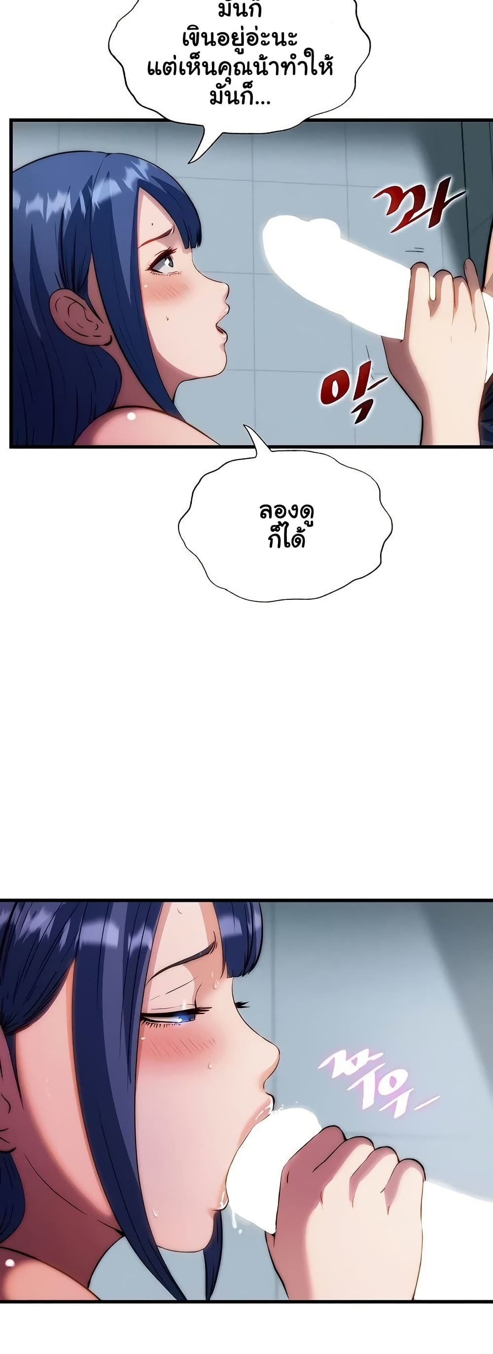 A Situation Full of Erections – A Situation Full of Erections – ตอนที่ 54 หน้า 21