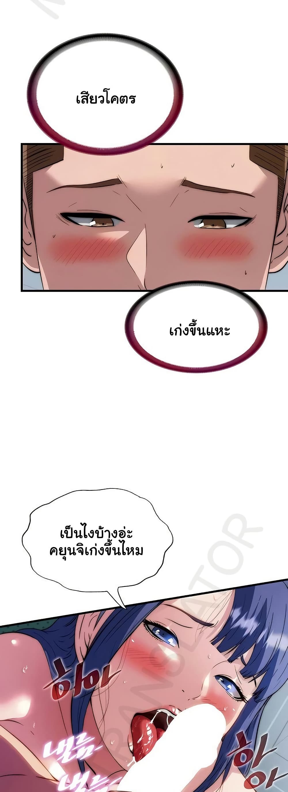 A Situation Full of Erections – A Situation Full of Erections – ตอนที่ 54 หน้า 24